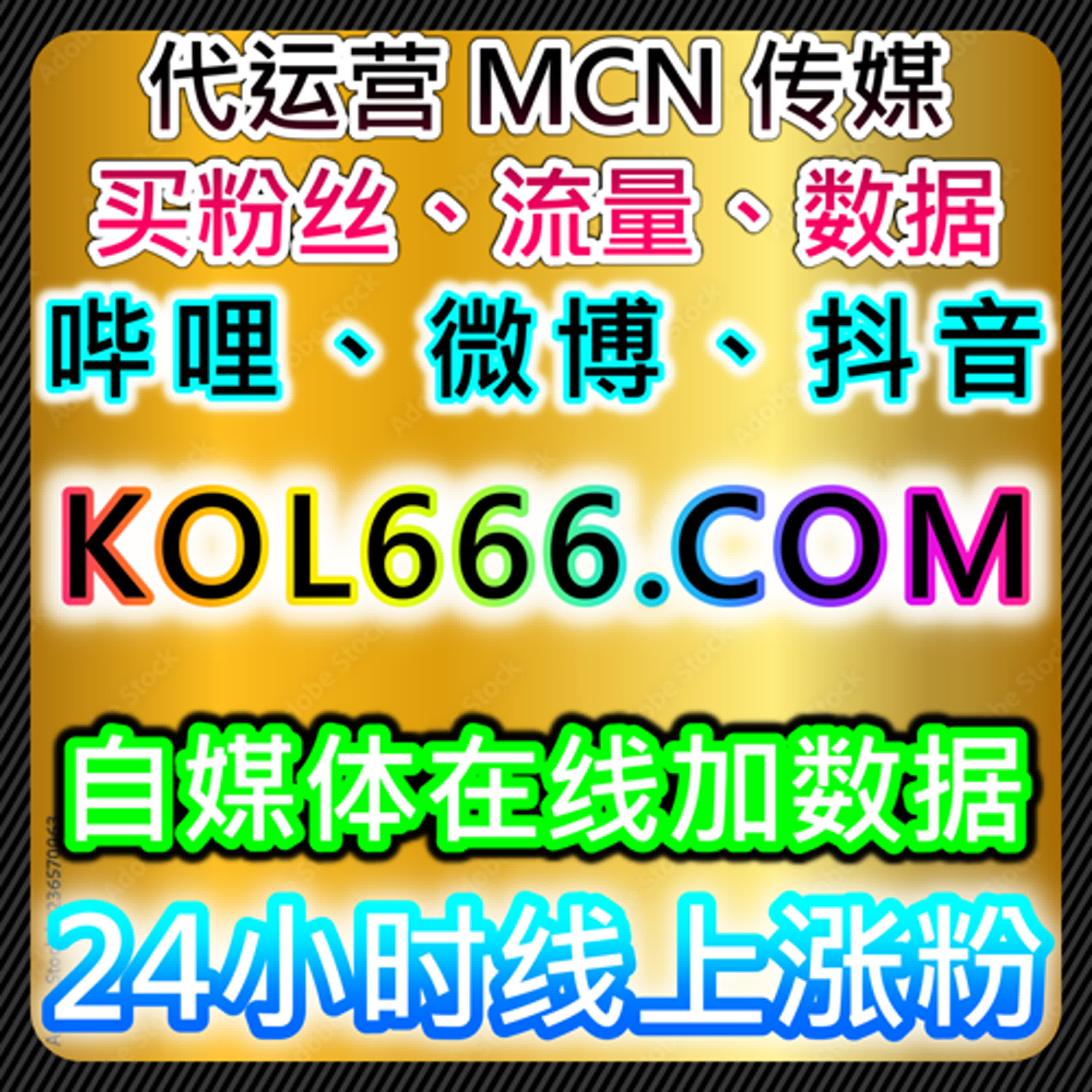 汽车之家通用粉丝与懂车帝评论赞在流量提升和自动化平台内容管理中的应用 episode artwork