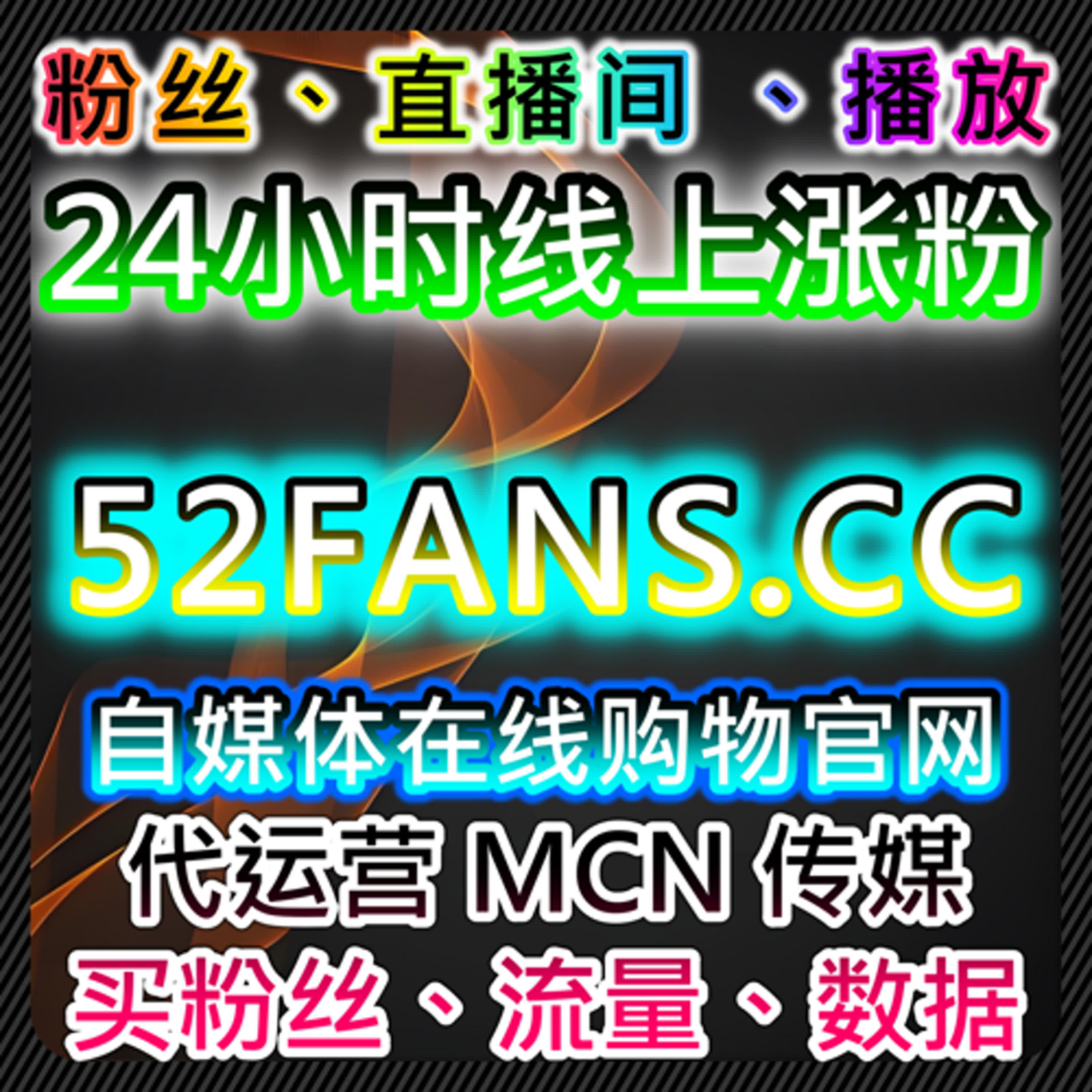 新华网直播人气与红薯真人收藏在流量提升和自动化平台内容策略中的应用 episode artwork