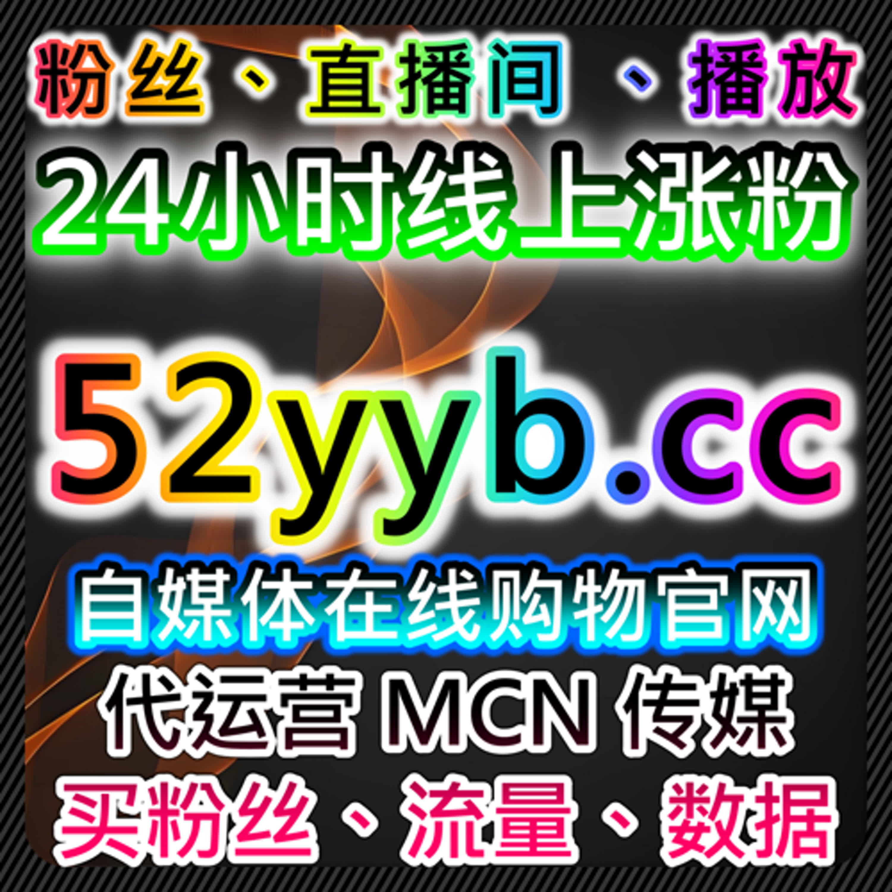 德庆资讯点赞与今日头条关注日速5k售后24小时在流量提升和自动化平台内容管理中的应用 episode artwork