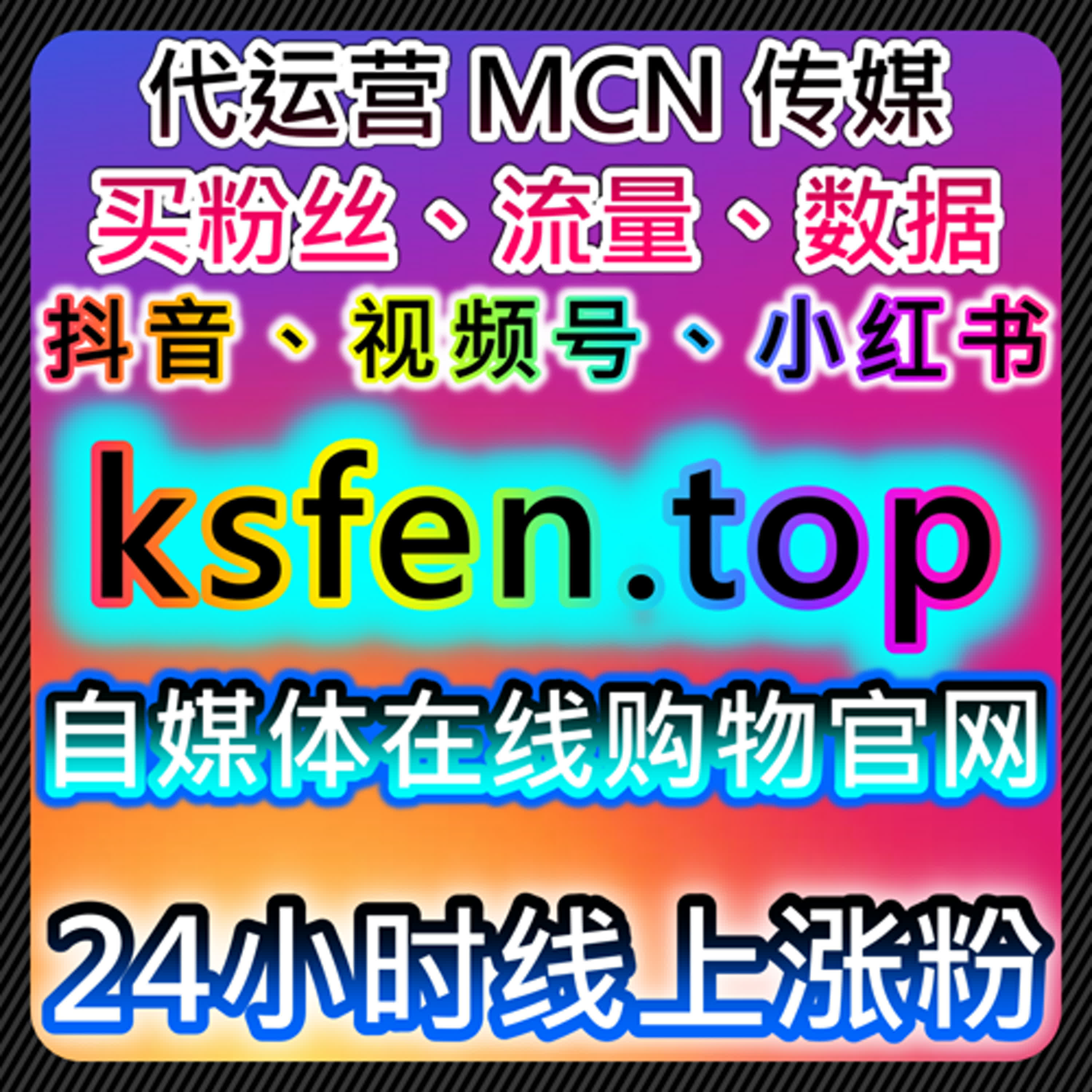红薯热评赞与小红书真人活跃赞日速在流量提升和自动化平台内容管理中的应用 episode artwork