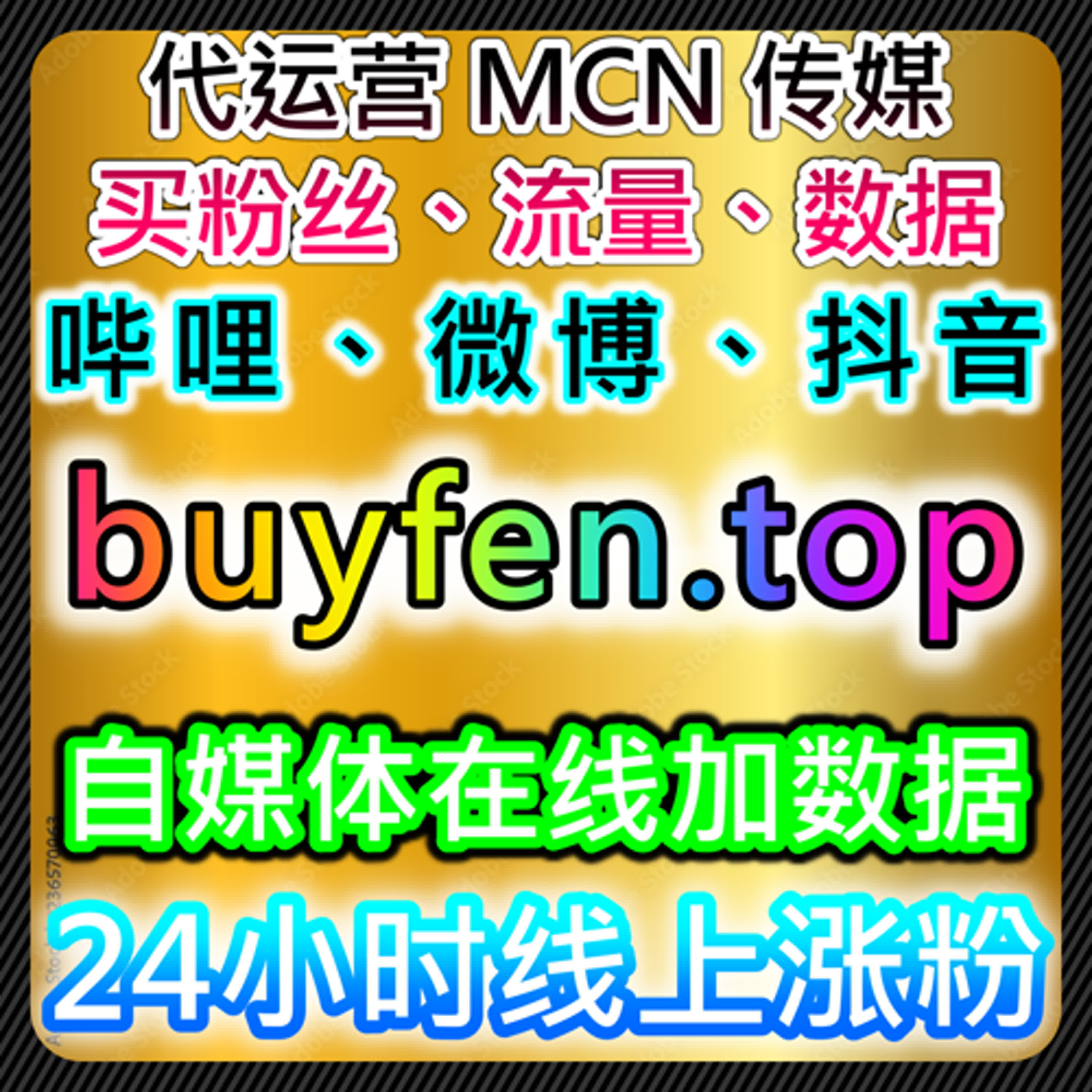 全网自动化平台让你的账号快速流量提升，轻松实现数据增长 episode artwork