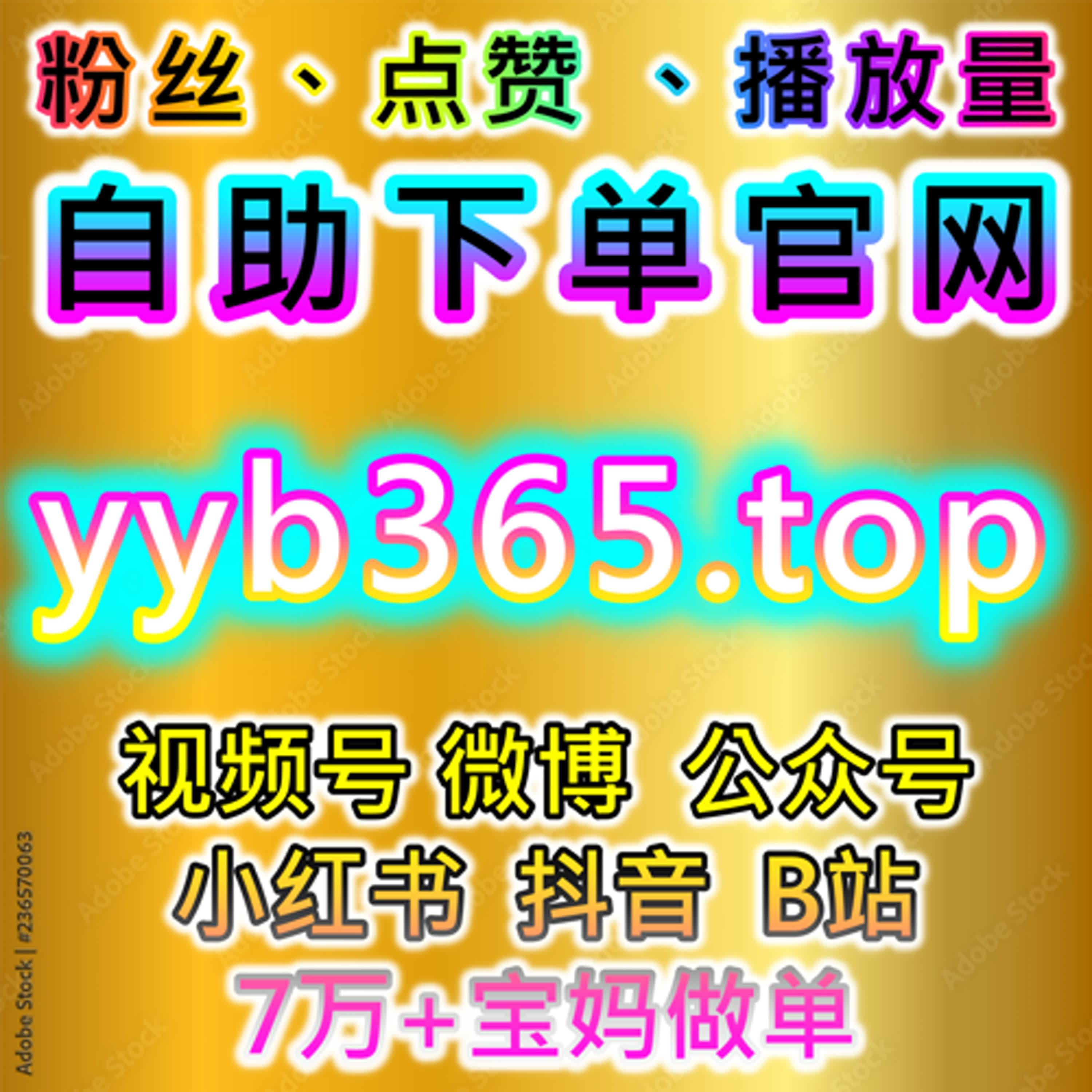 微博话题互动量与微博话题讨论互动在在线全自动下单模式下的内容优化 episode artwork