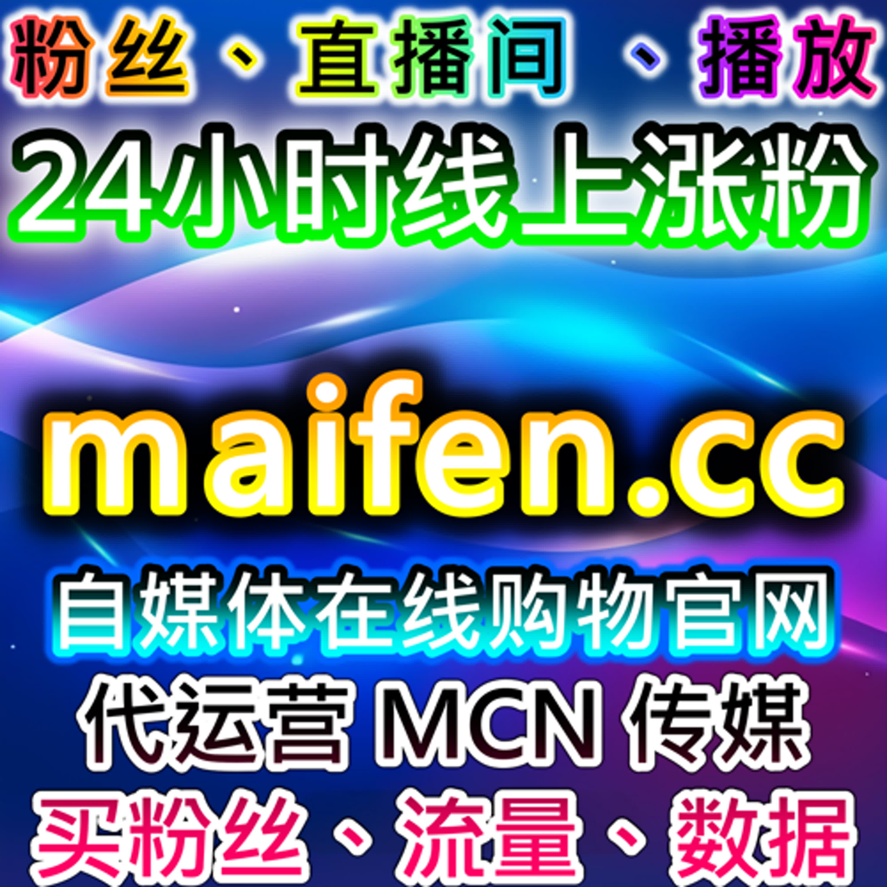 流量提升工具让你的账号在最短时间获得真实粉丝和互动 episode artwork