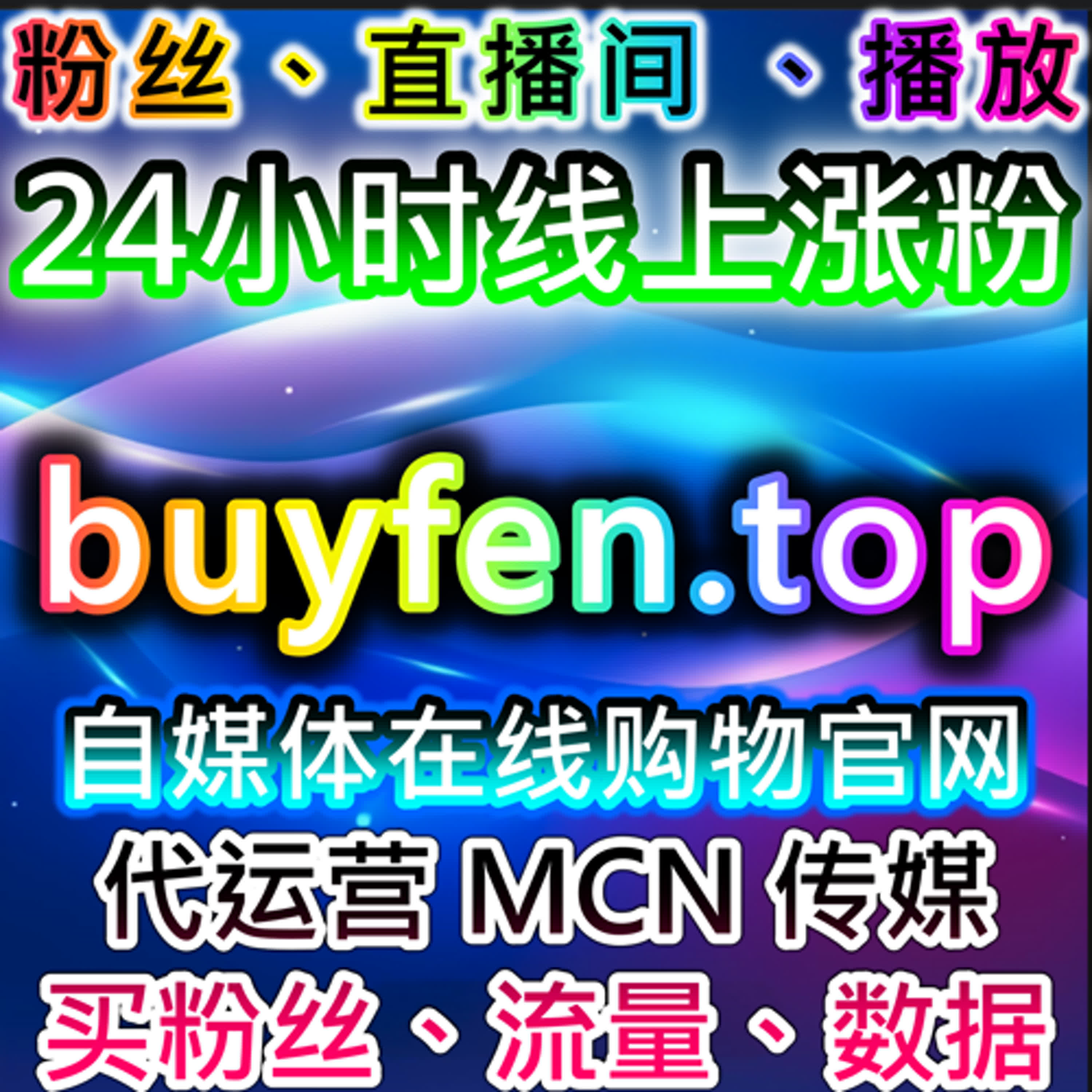 在线全自动下单系统帮你流量提升，轻松获得真实互动 episode artwork