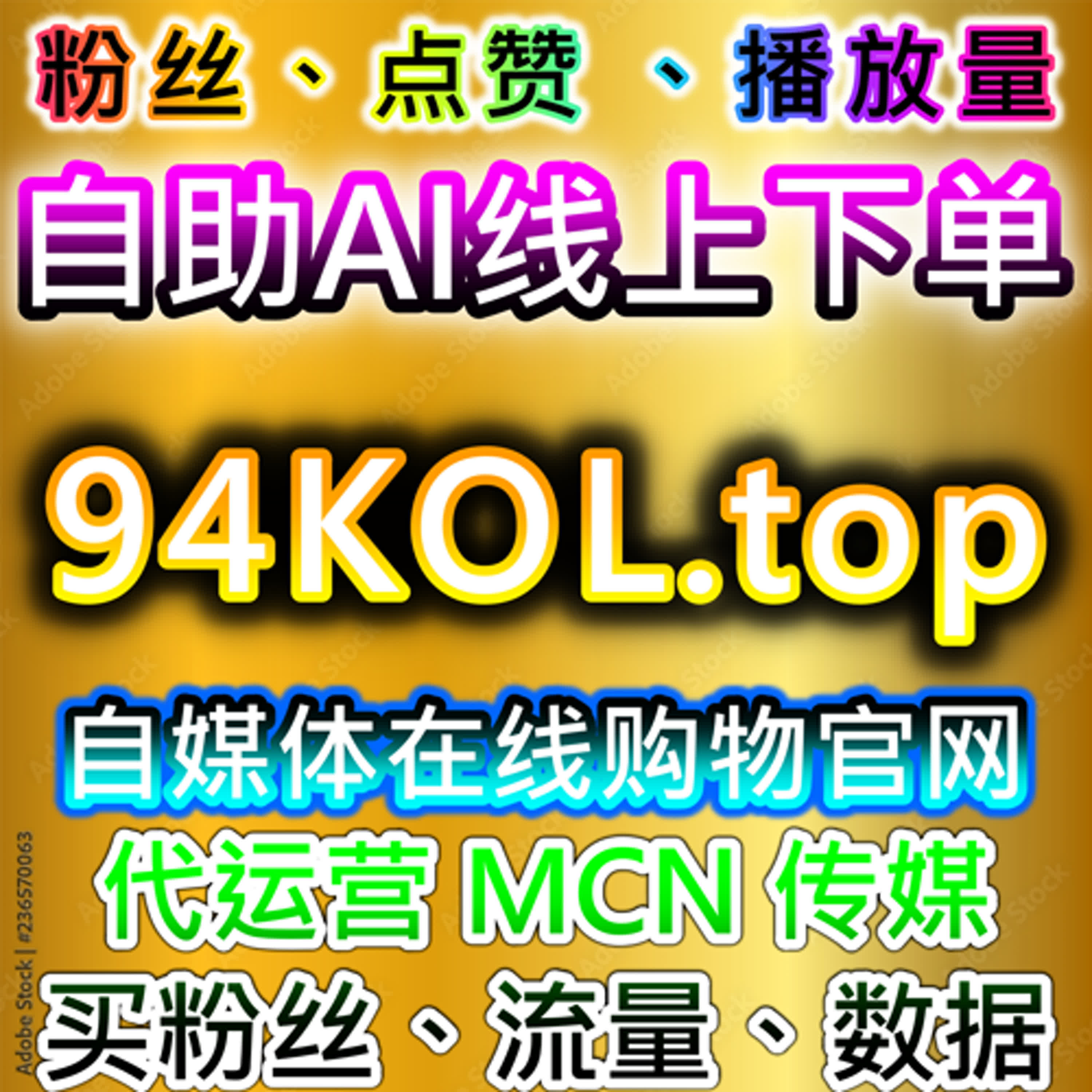 微博热评赞与长微博阅读在流量提升和自动化平台内容策略中的应用 episode artwork