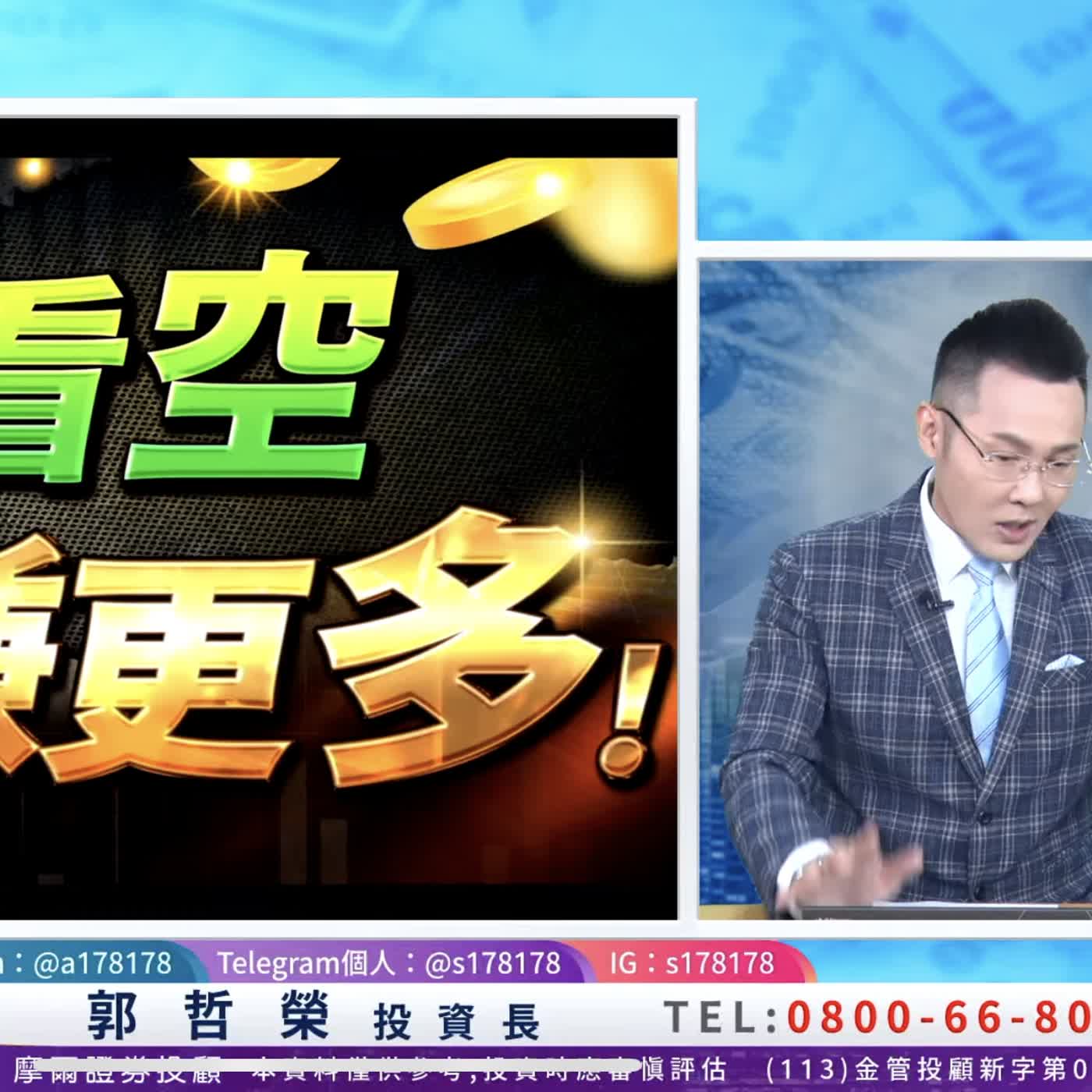 EP9🚀史上最會操作股票的大師-川普（你被騙了嗎？）