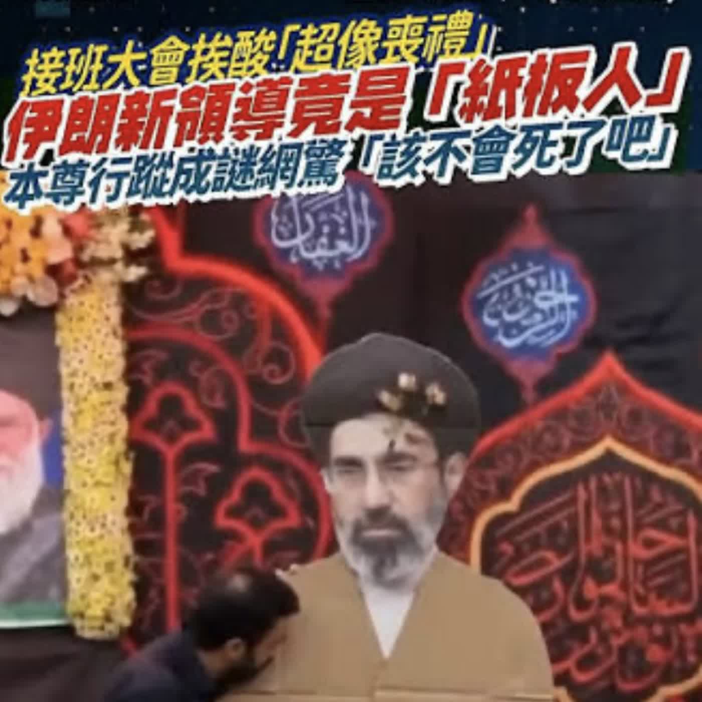 EP10💣🔫共產大戰川普？股票大跌？