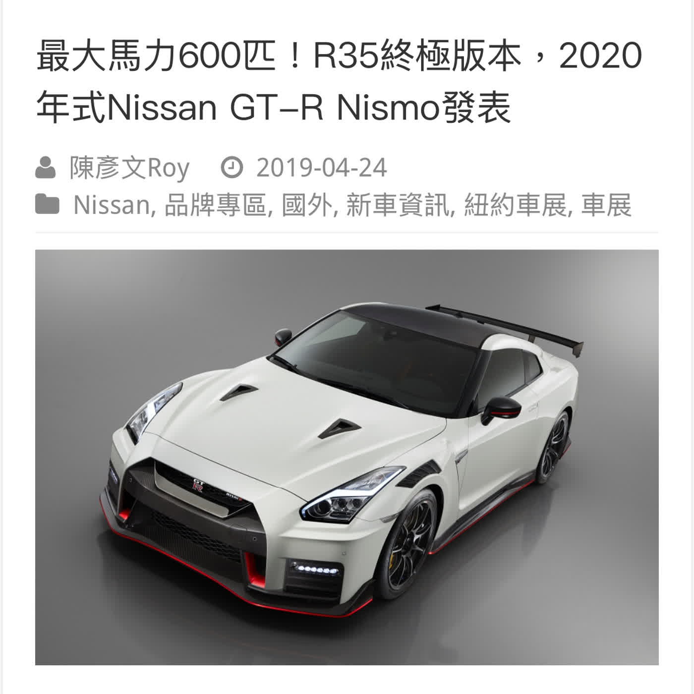 EP4🚔插播：你行NISSAN！還能靠GTR嗎