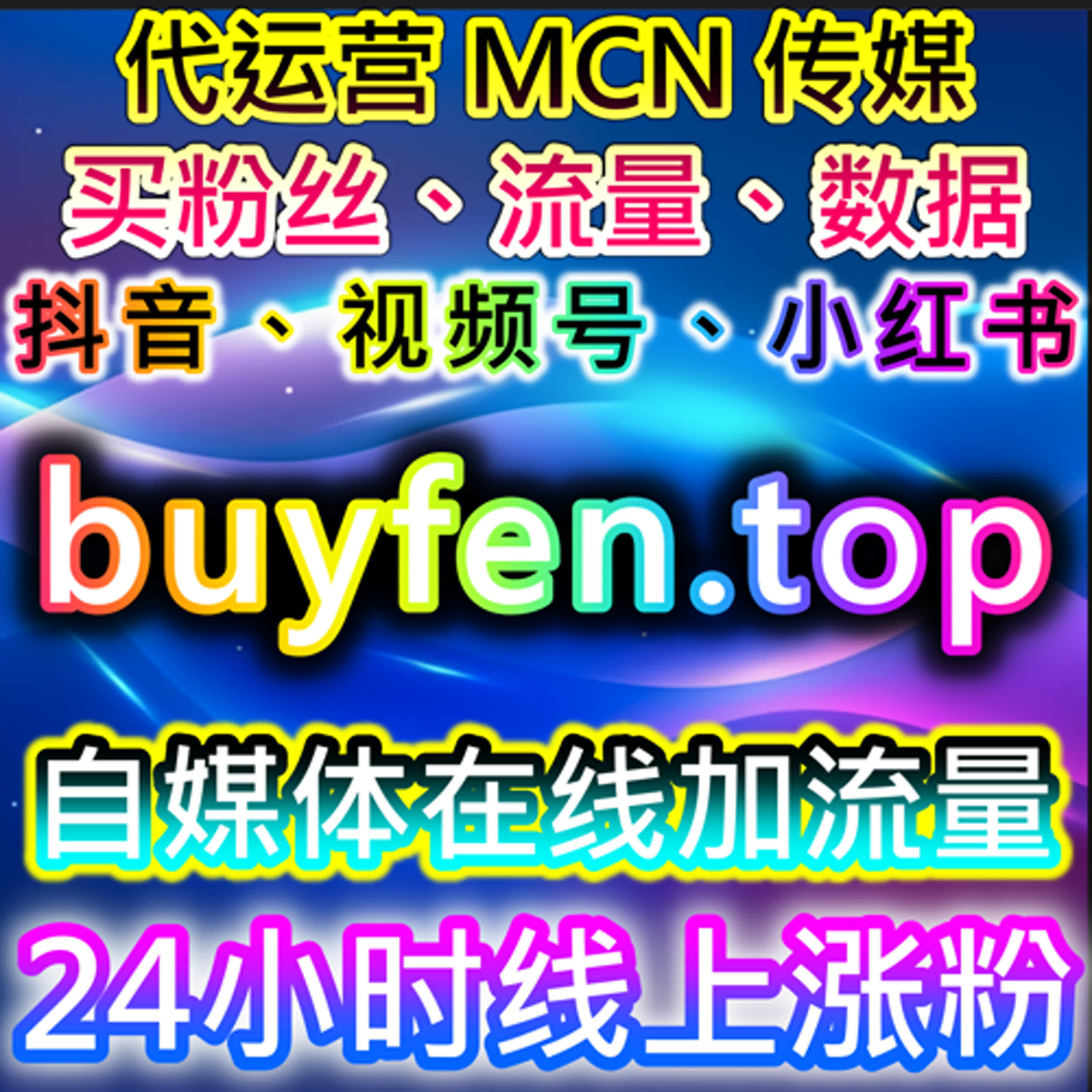 自动化平台让你的账号轻松流量提升，快速获取高质量粉丝 episode artwork