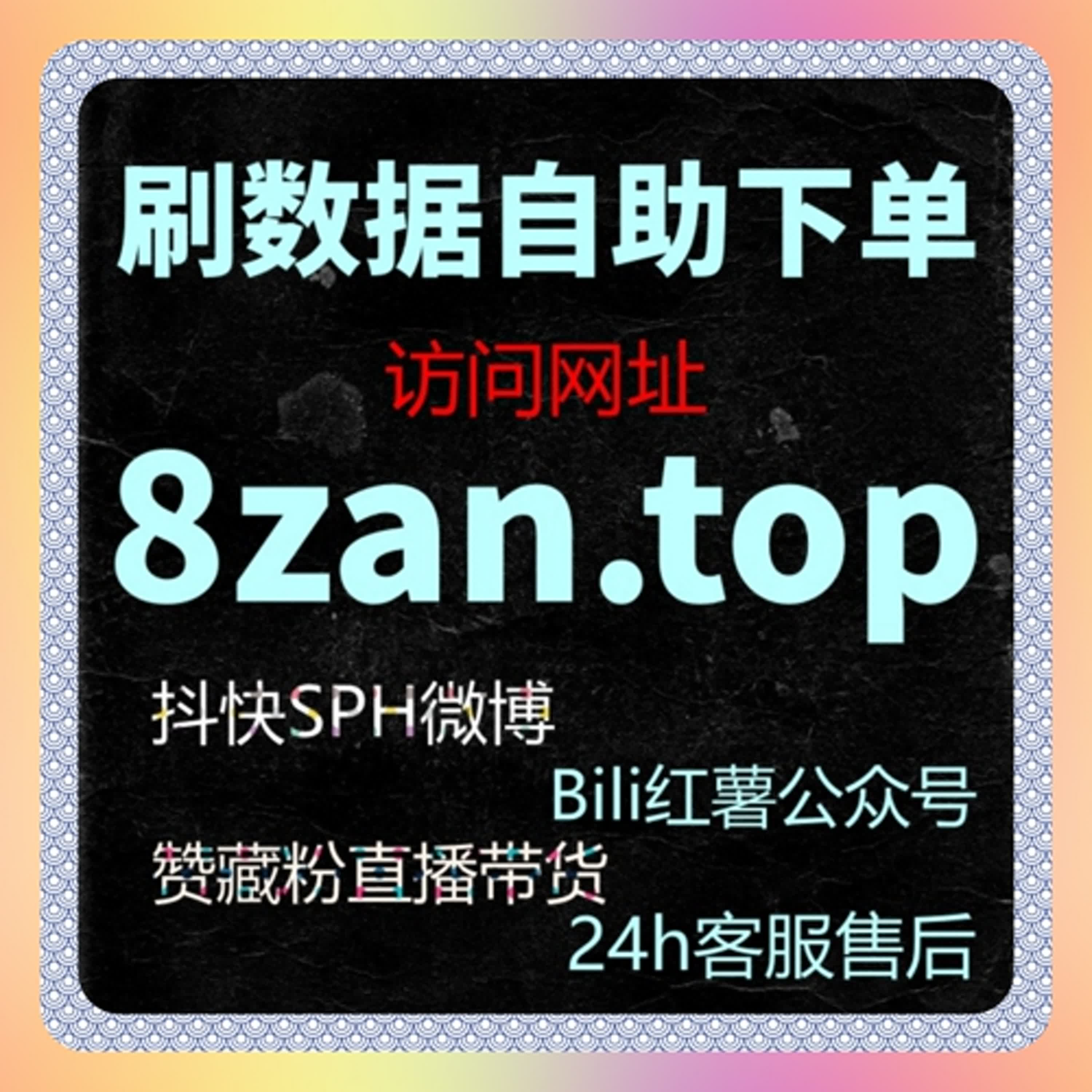 在线全自动下单策略分享，全平台流量提升与多渠道粉丝精准获取完整指南 episode artwork