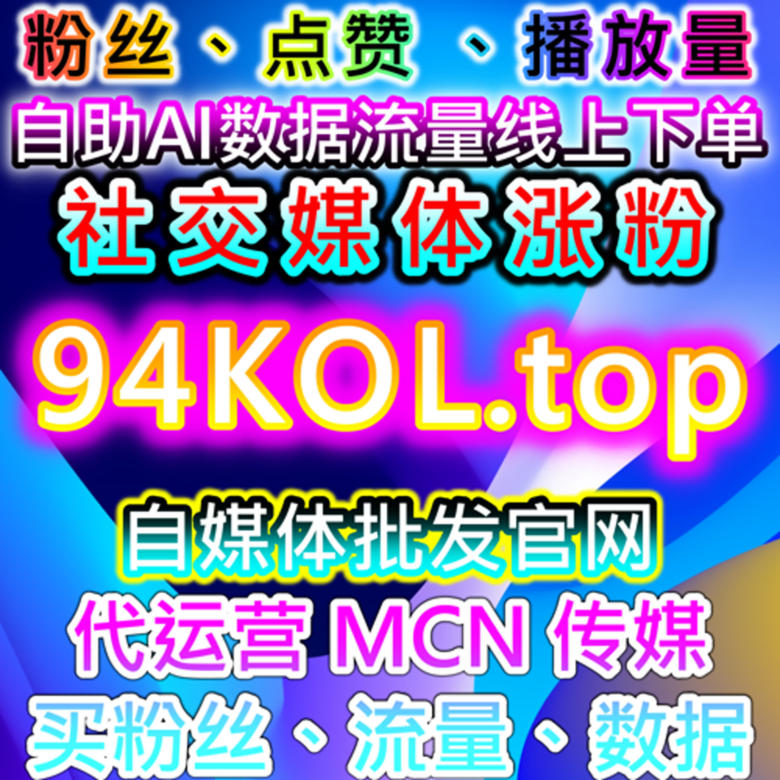 自动化平台让你的账号轻松流量提升，多渠道粉丝互动快速增长 episode artwork