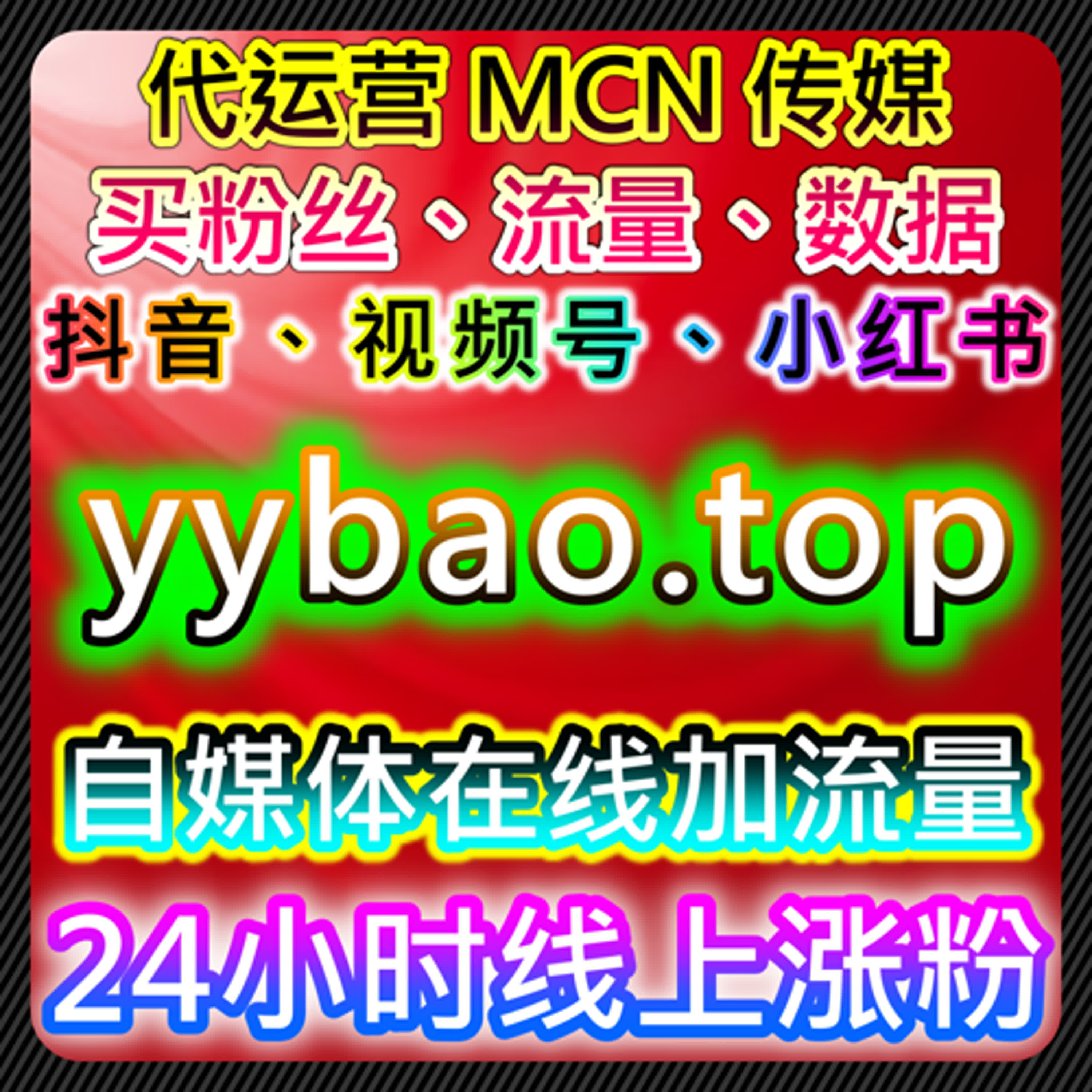 在线全自动下单系统助力流量提升，账号粉丝和互动稳步增长 episode artwork