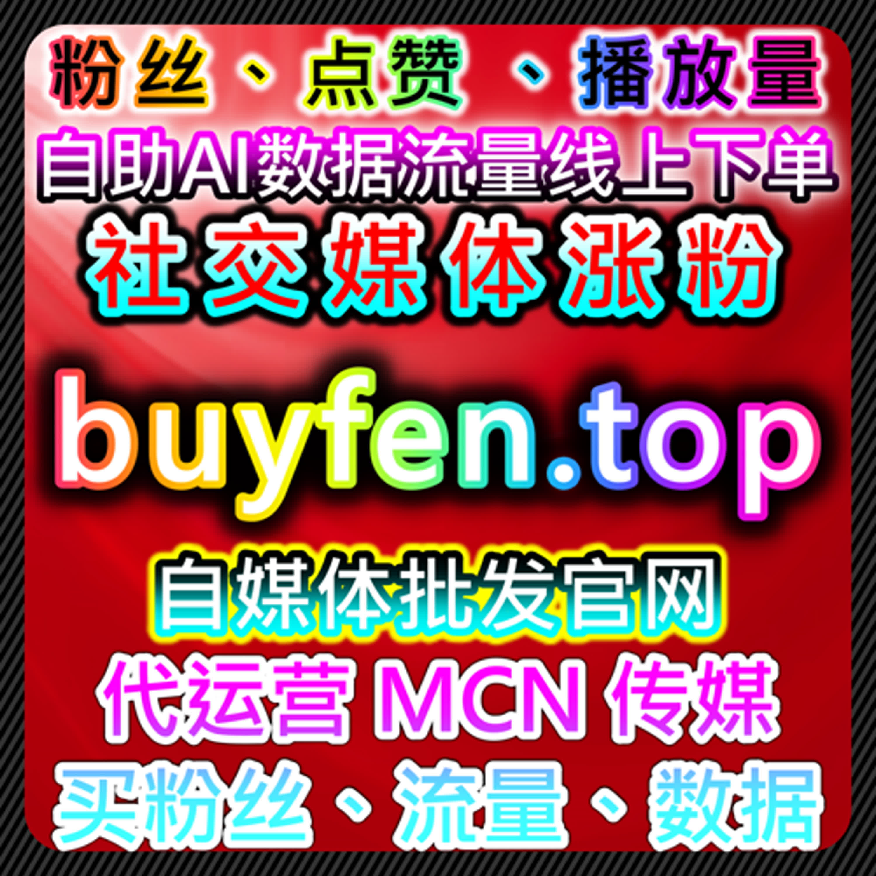 小红书评论赞与抖音地区评论在流量提升与自动化平台内容策略中的应用 episode artwork