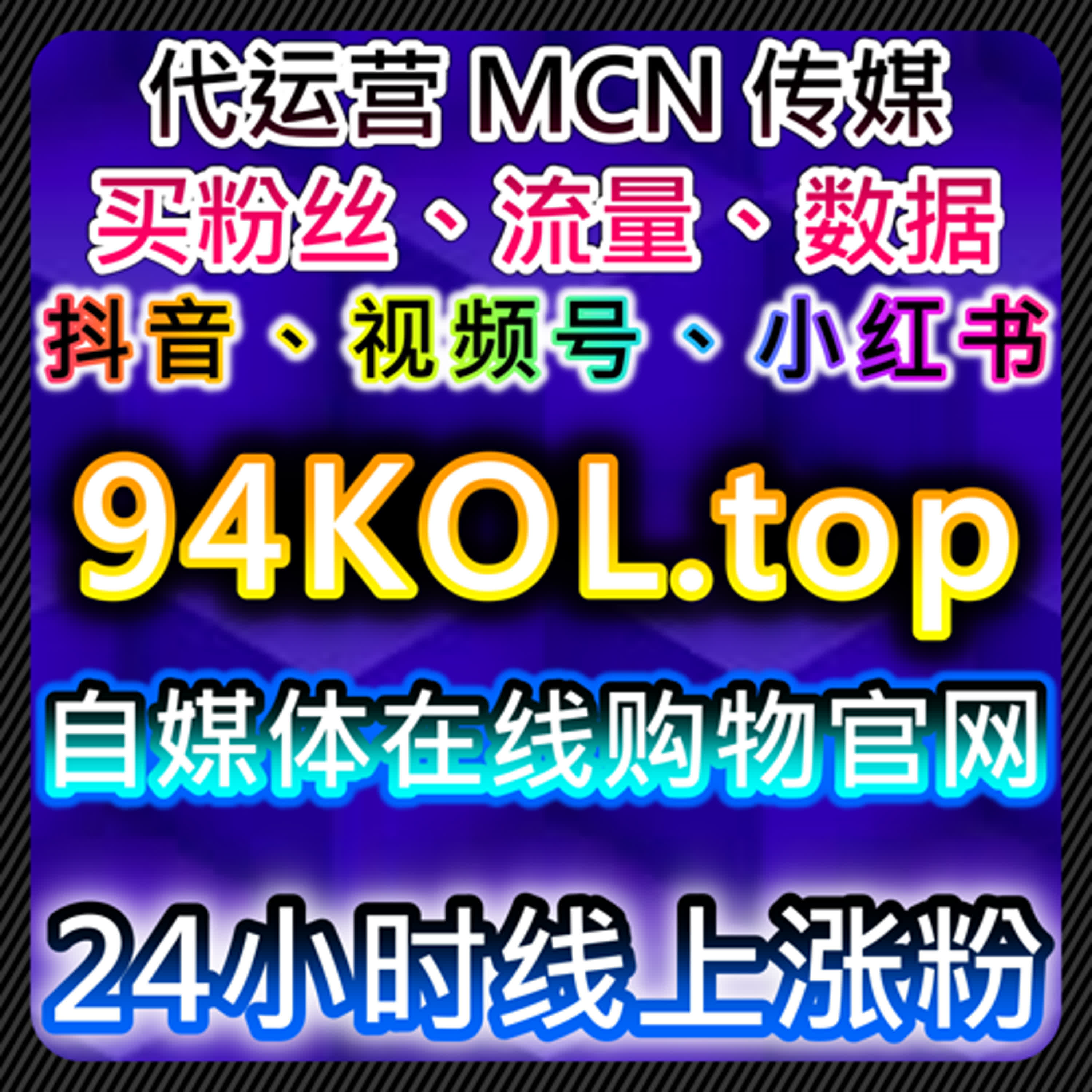 在线全自动下单平台操作高效，让账号流量提升与互动稳步增长 episode artwork