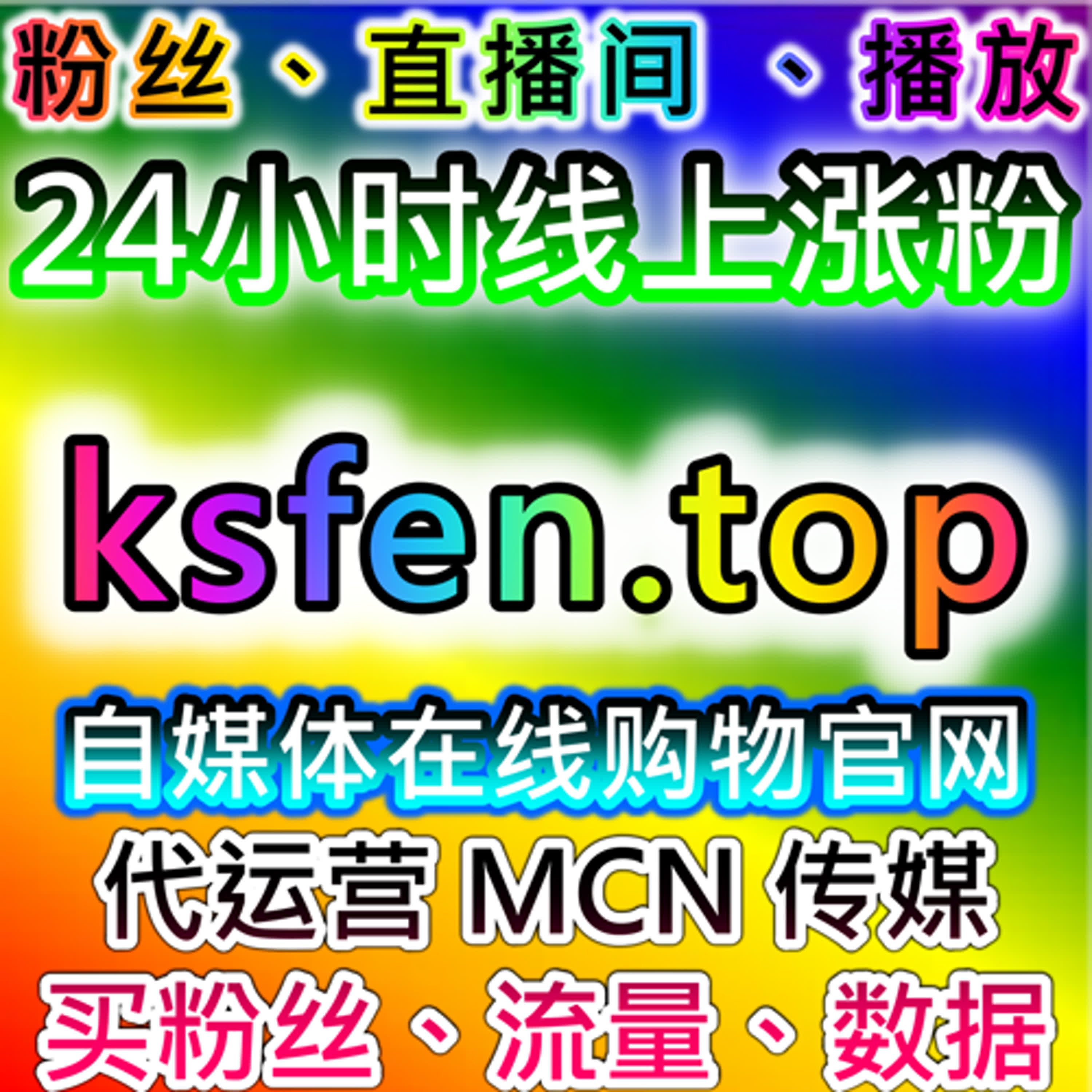 在线全自动下单系统帮助账号流量提升，实现多平台粉丝和互动快速增长 episode artwork