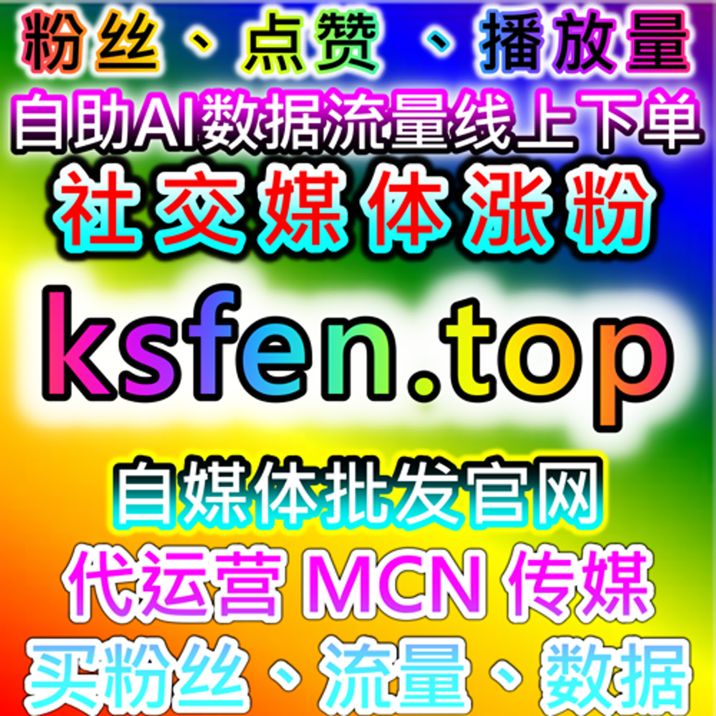 在线全自动下单平台高效操作，让账号流量提升和粉丝互动轻松实现 episode artwork