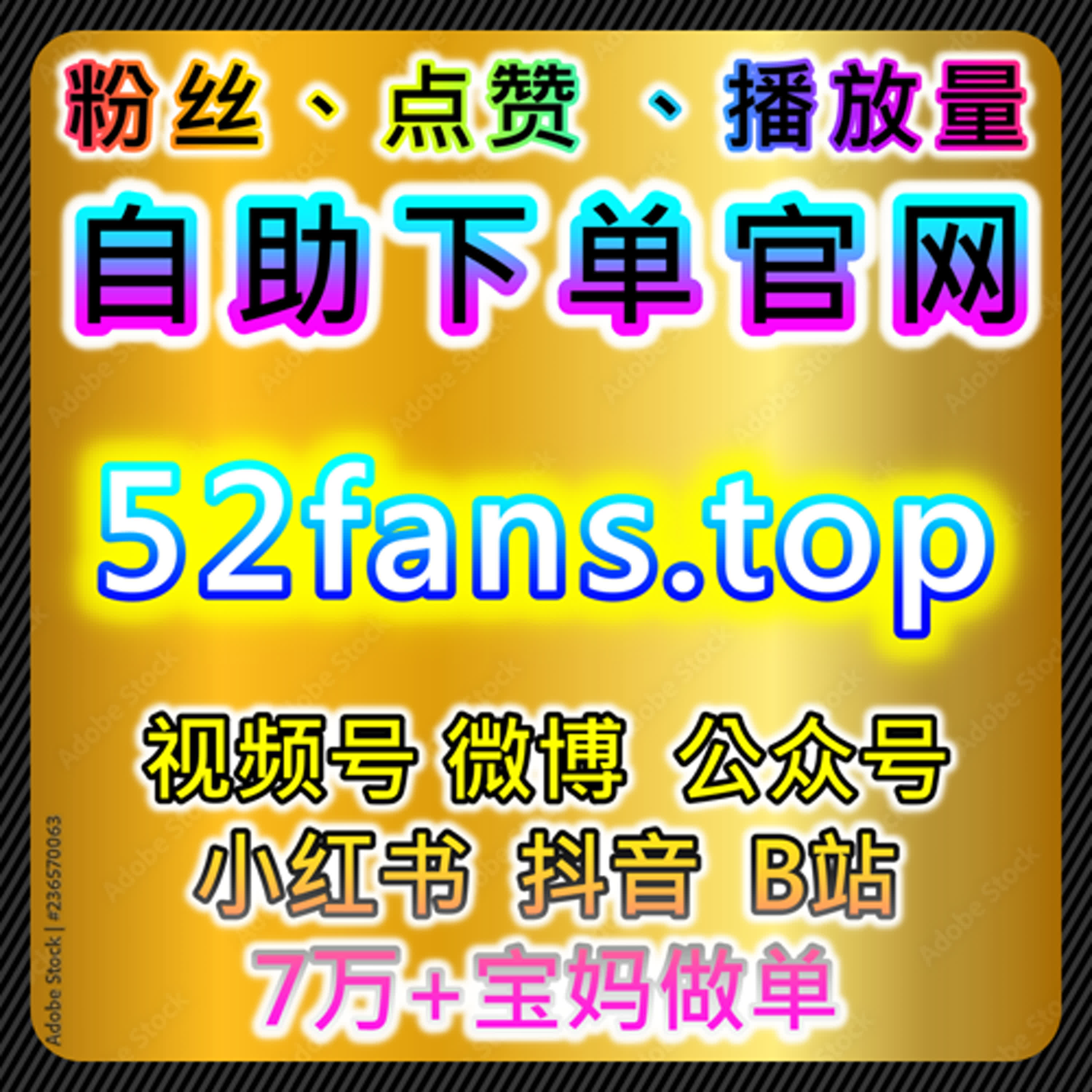 流量提升自动化平台，让账号在多平台实现粉丝和互动快速累积 episode artwork