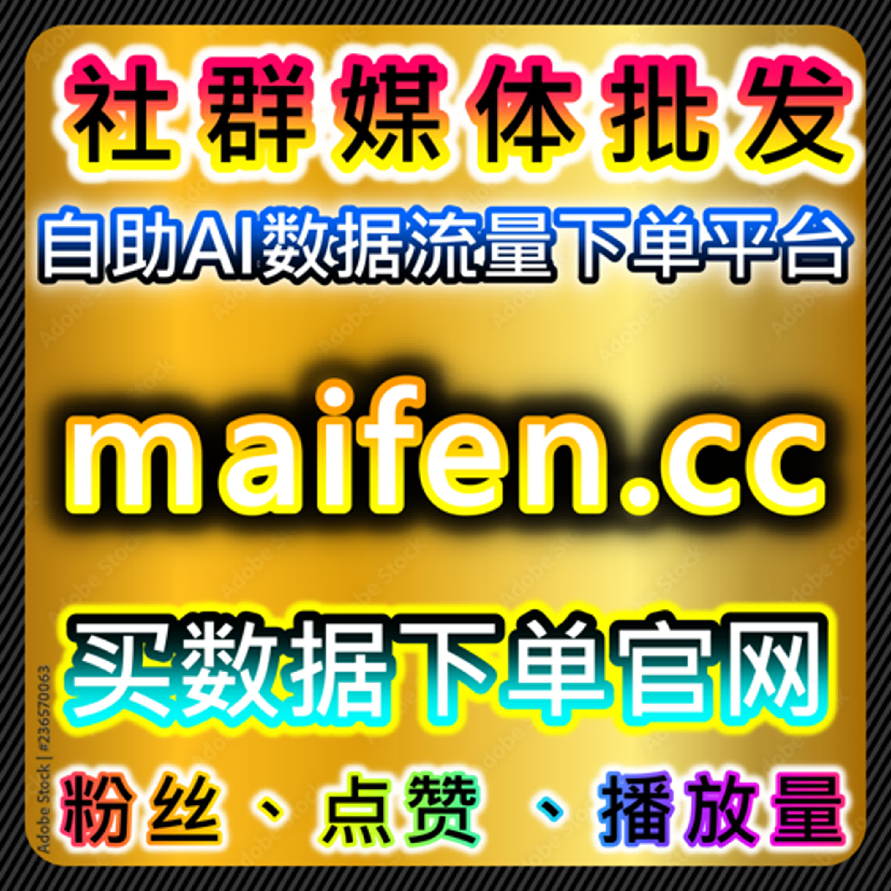 在线全自动下单平台高效操作，让账号流量提升和粉丝互动快速增长 episode artwork