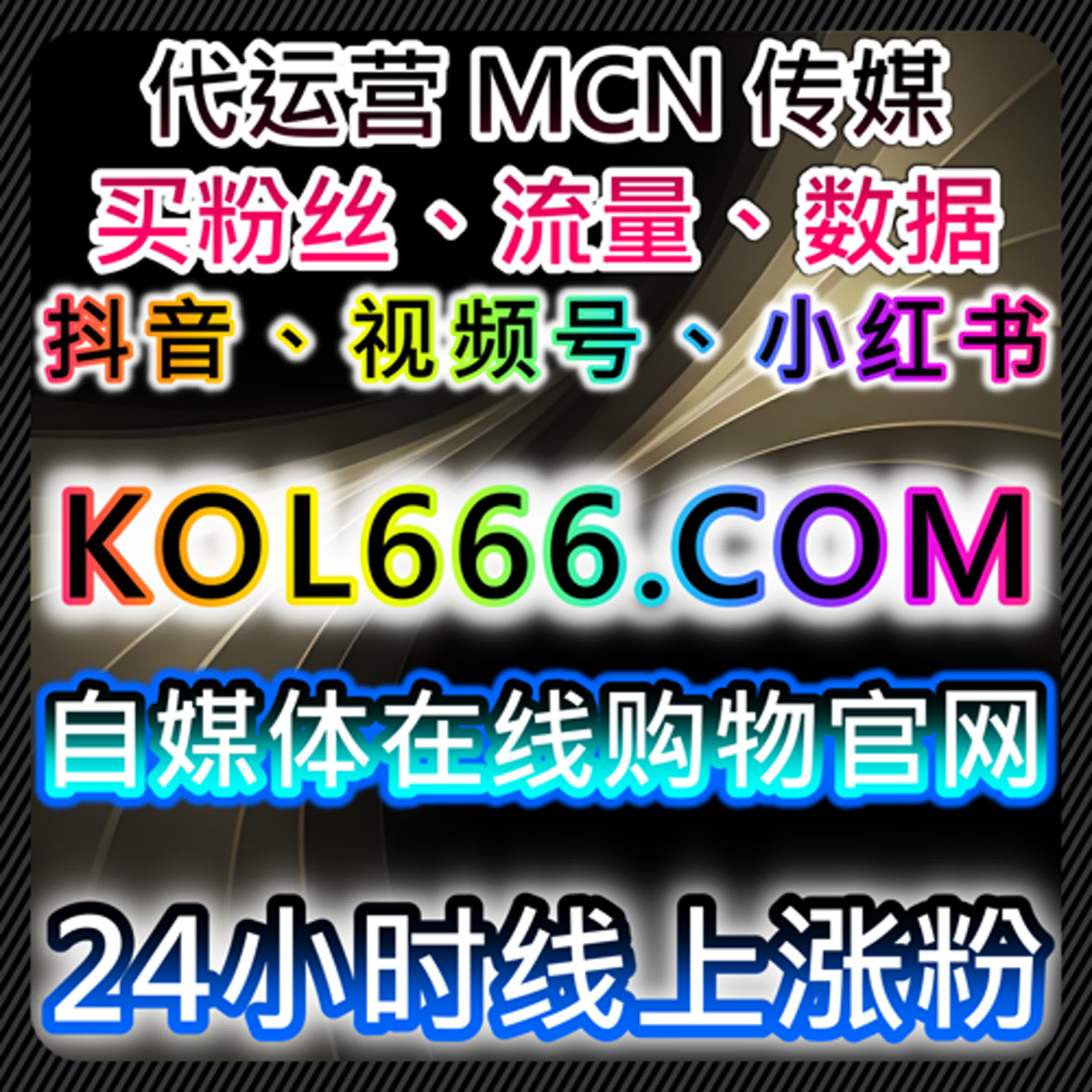 自动化平台操作高效，让账号流量提升，多平台粉丝和互动稳步增长 episode artwork