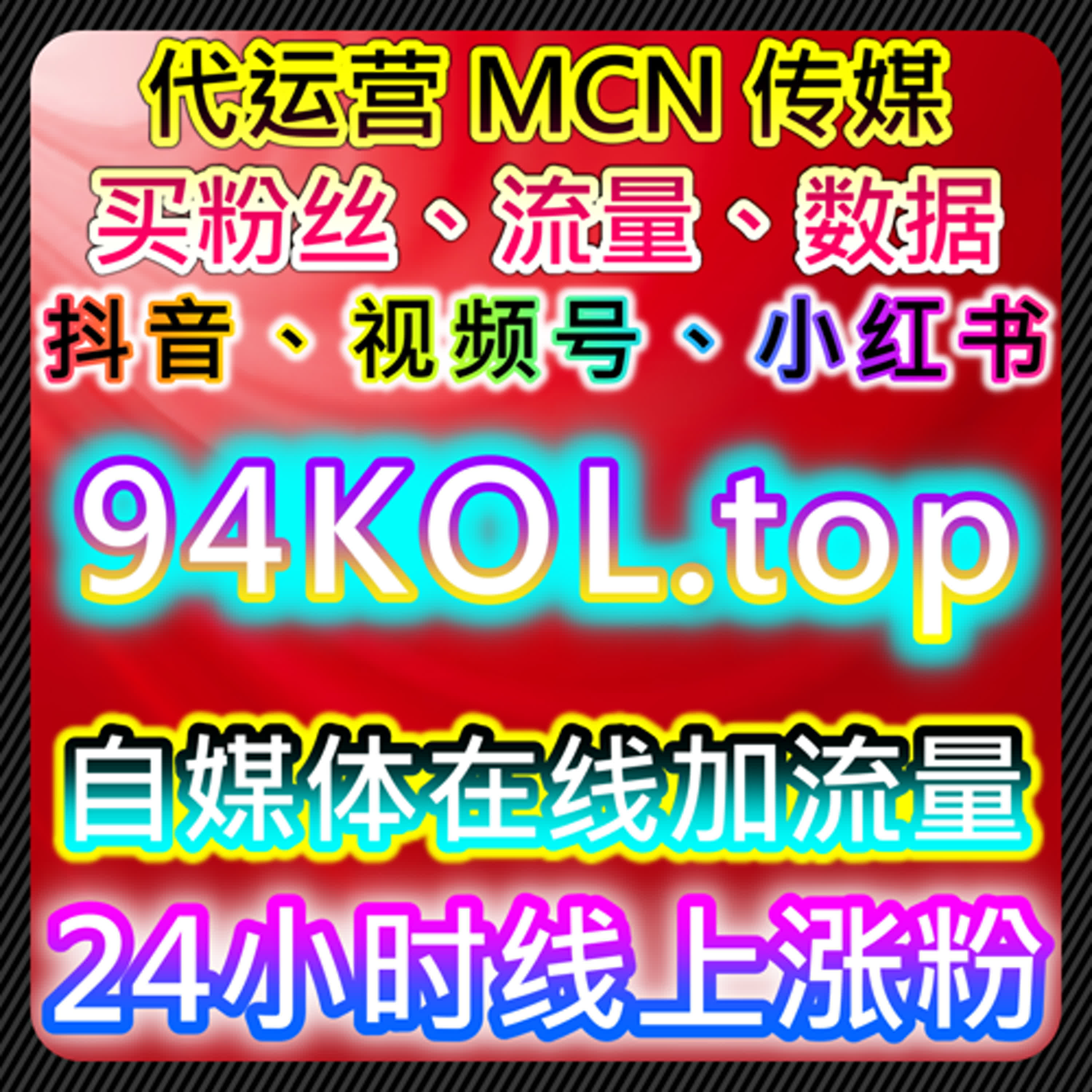 流量提升自动化平台，让账号在多平台实现粉丝和互动快速累积 episode artwork