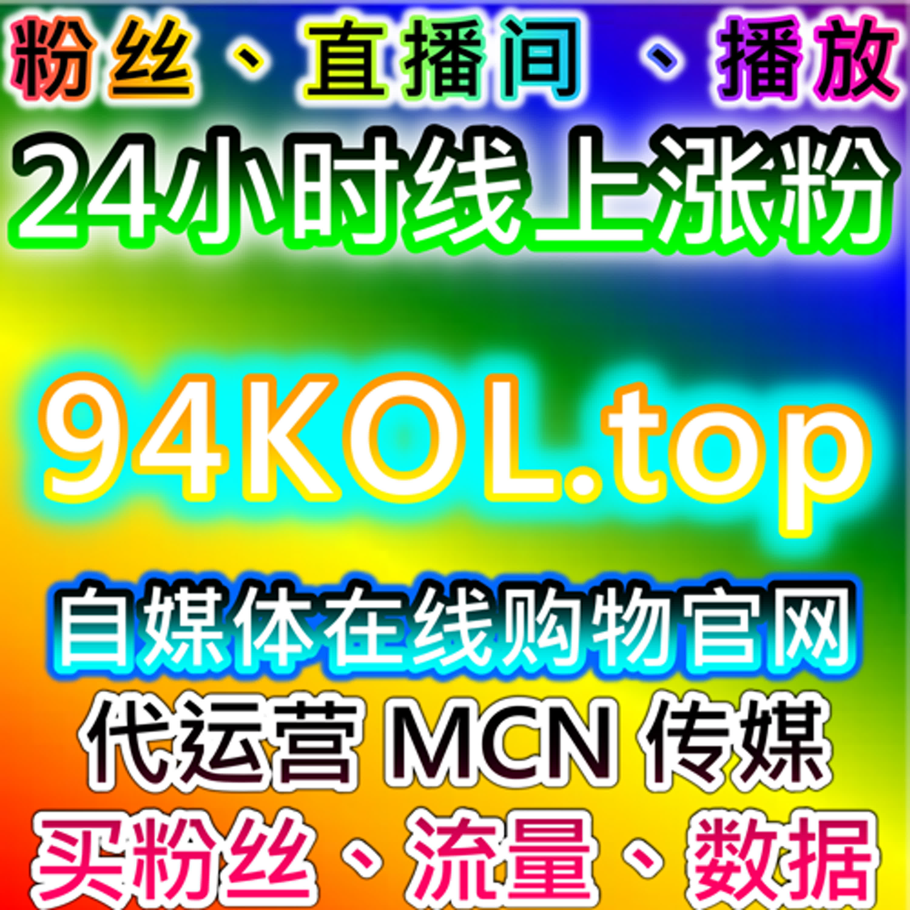 全网自动化平台让账号轻松流量提升，多渠道粉丝和互动稳步增长 episode artwork