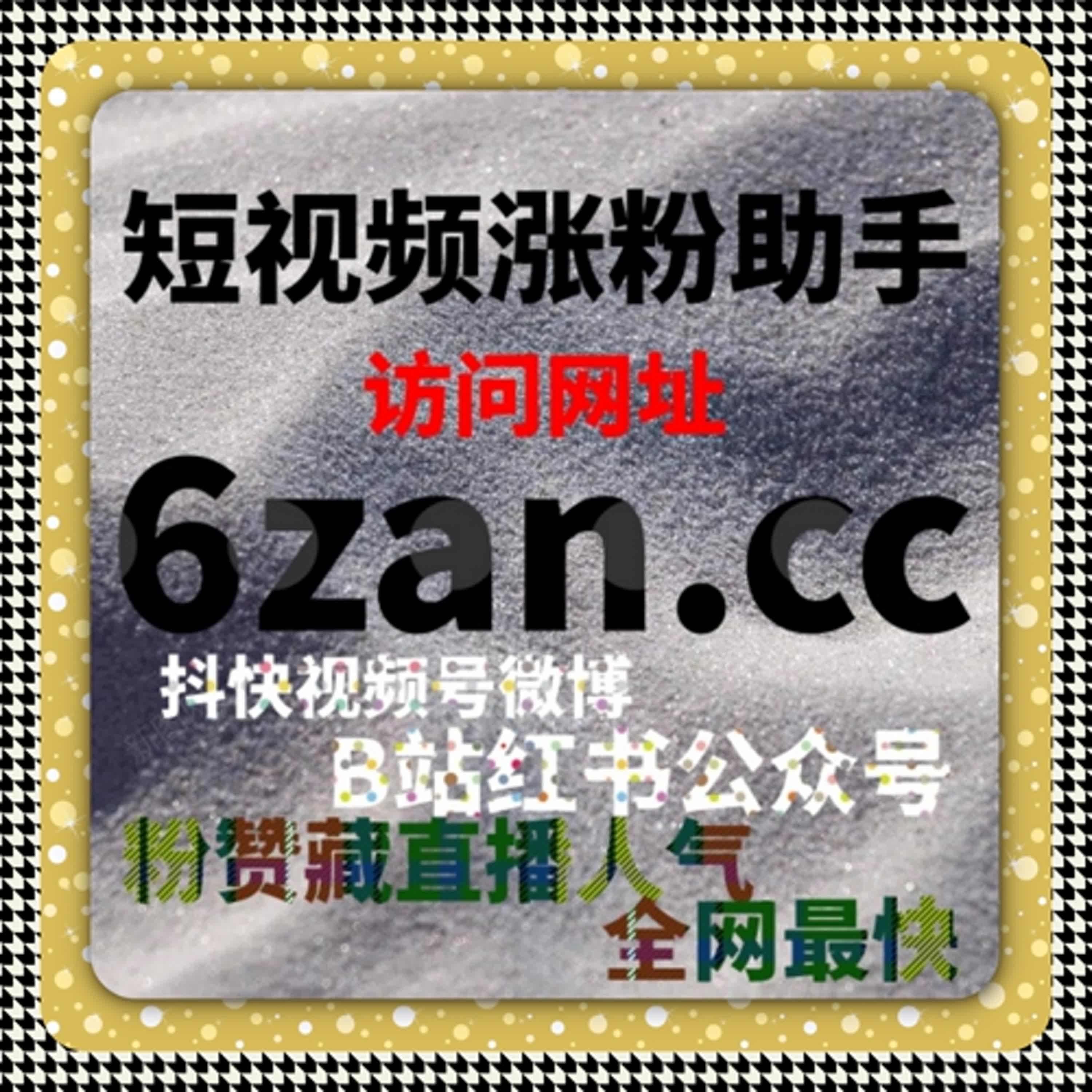 易车直播人气与千川作品播放保量结合操作，在线全自动下单流量提升和直播互动增长策略 episode artwork