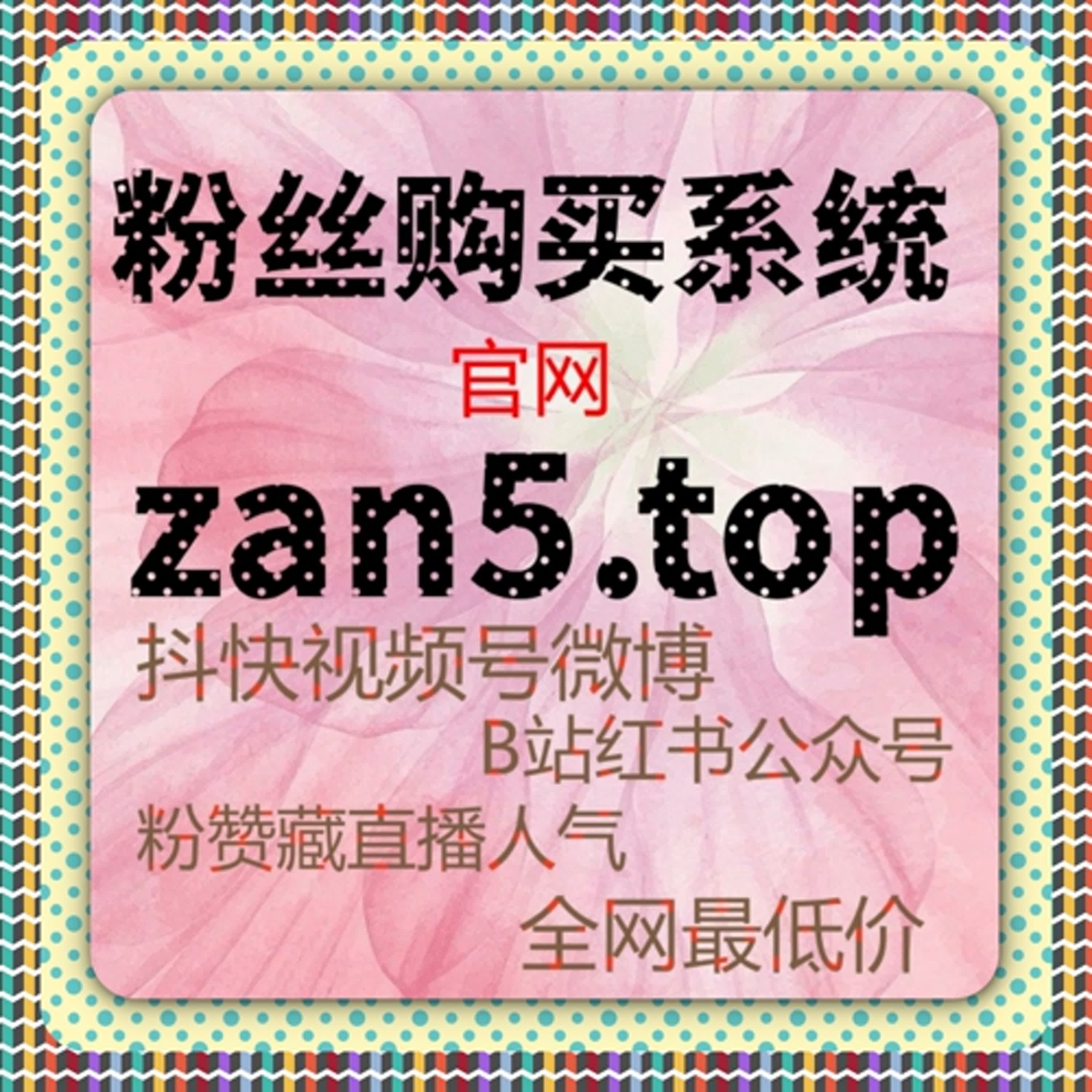 抖音直播专区与直播场观结合操作策略，自动化平台轻松实现直播间人气和互动量提升 episode artwork