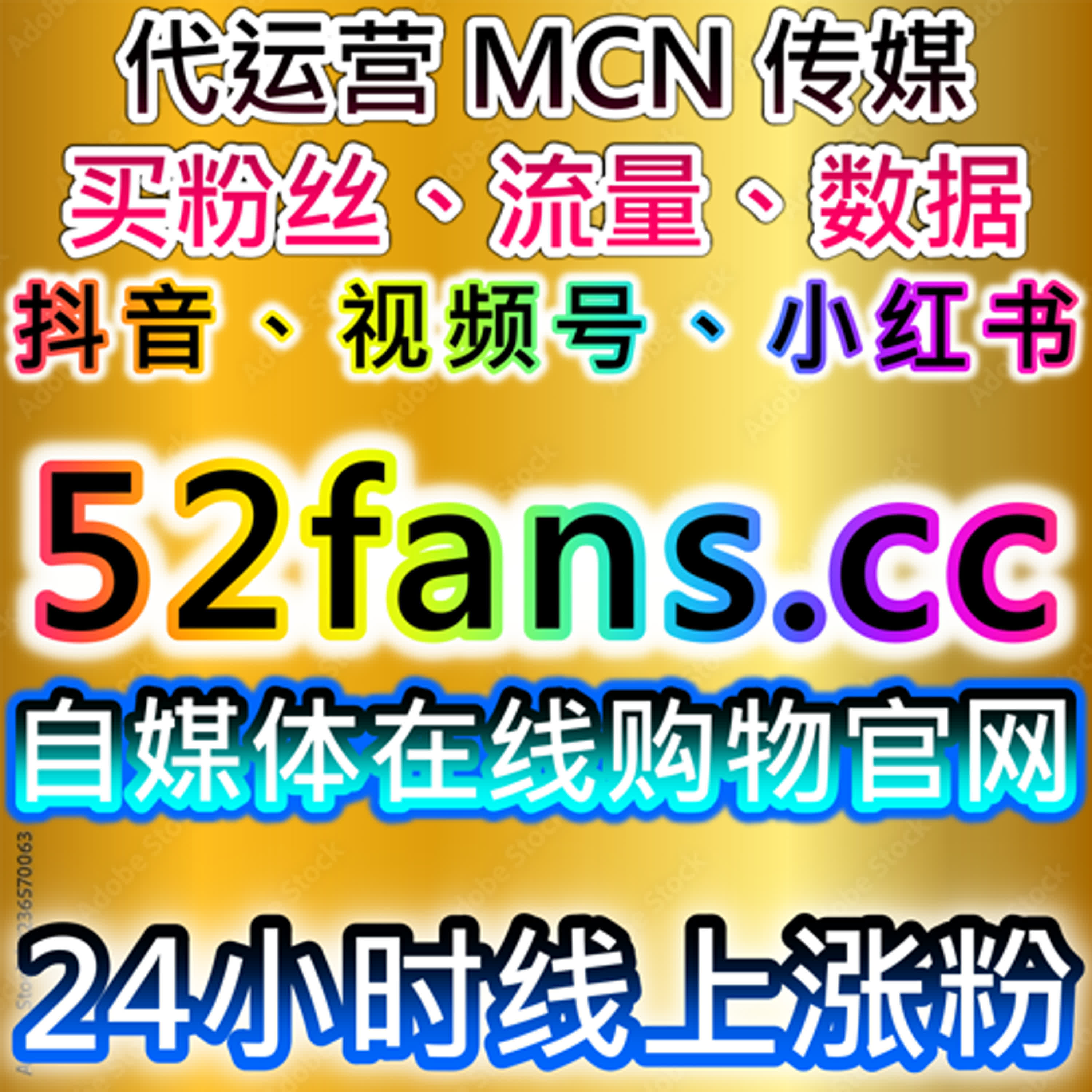 短视频内容优化实践：微博铁粉与微博超话粉丝应用策略 episode artwork