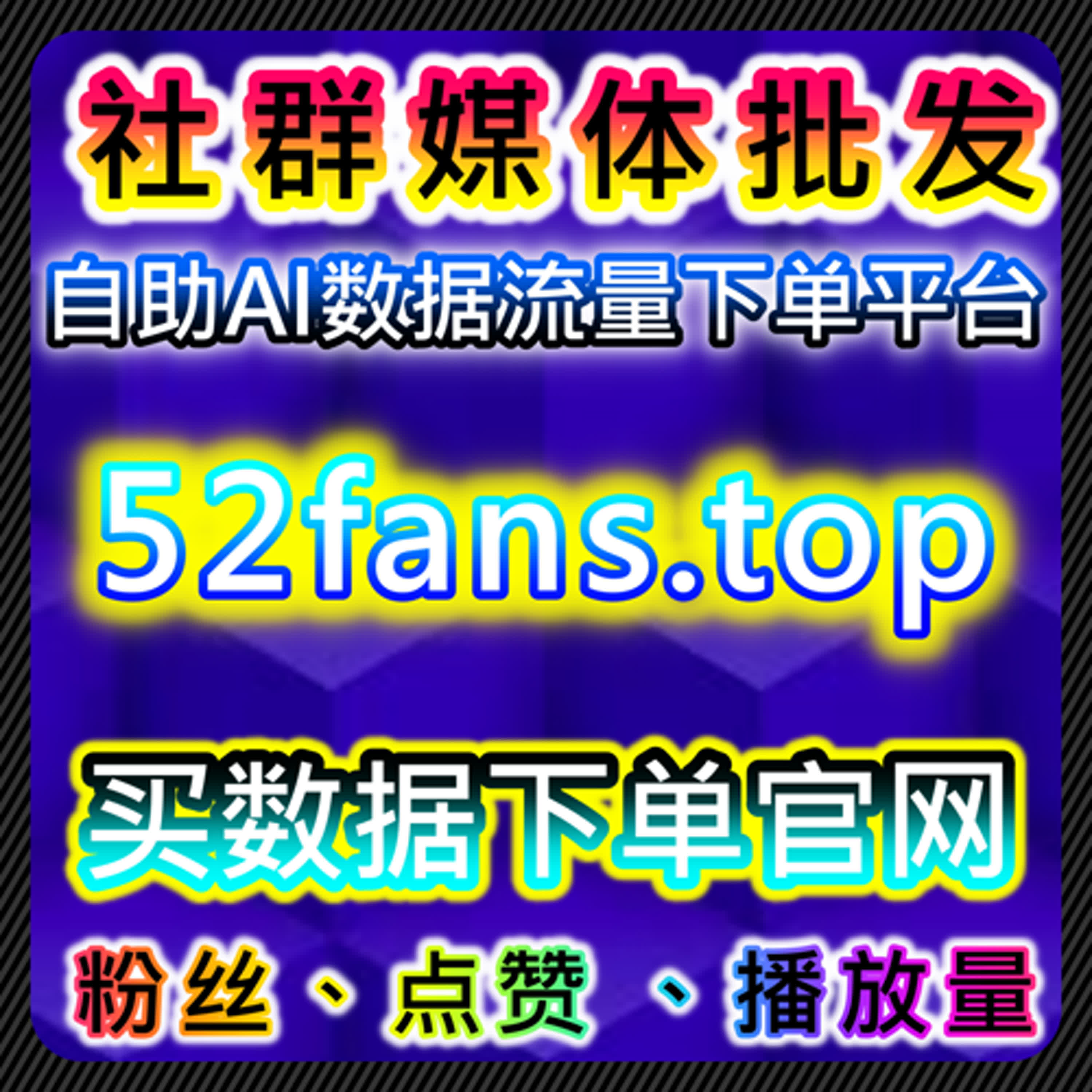 通过国际抖音快速获取真人粉丝，实现内容流量提升的全球传播 episode artwork
