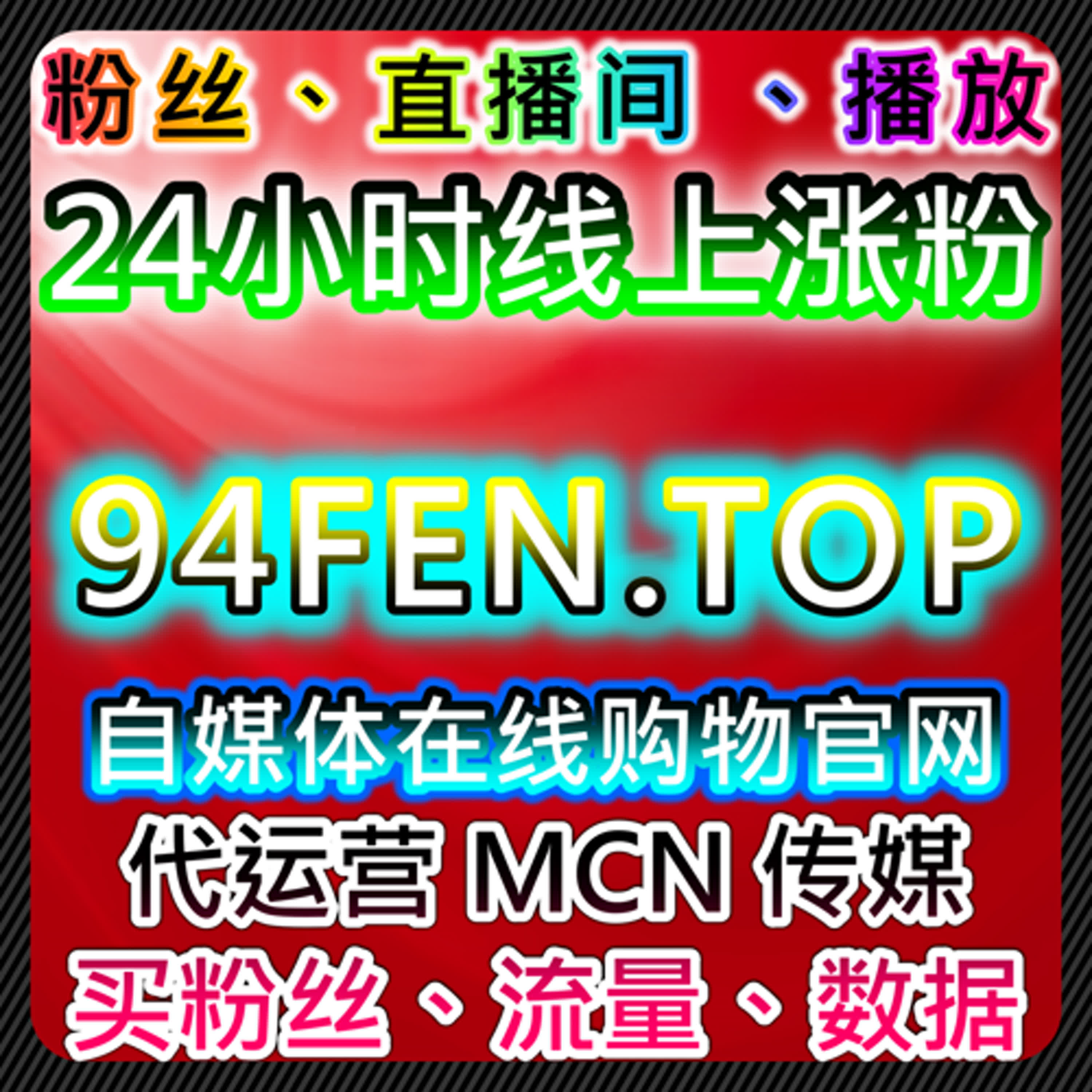 提升公众号阅读量全自动平台，快速增强用户参与与粉丝增长 episode artwork
