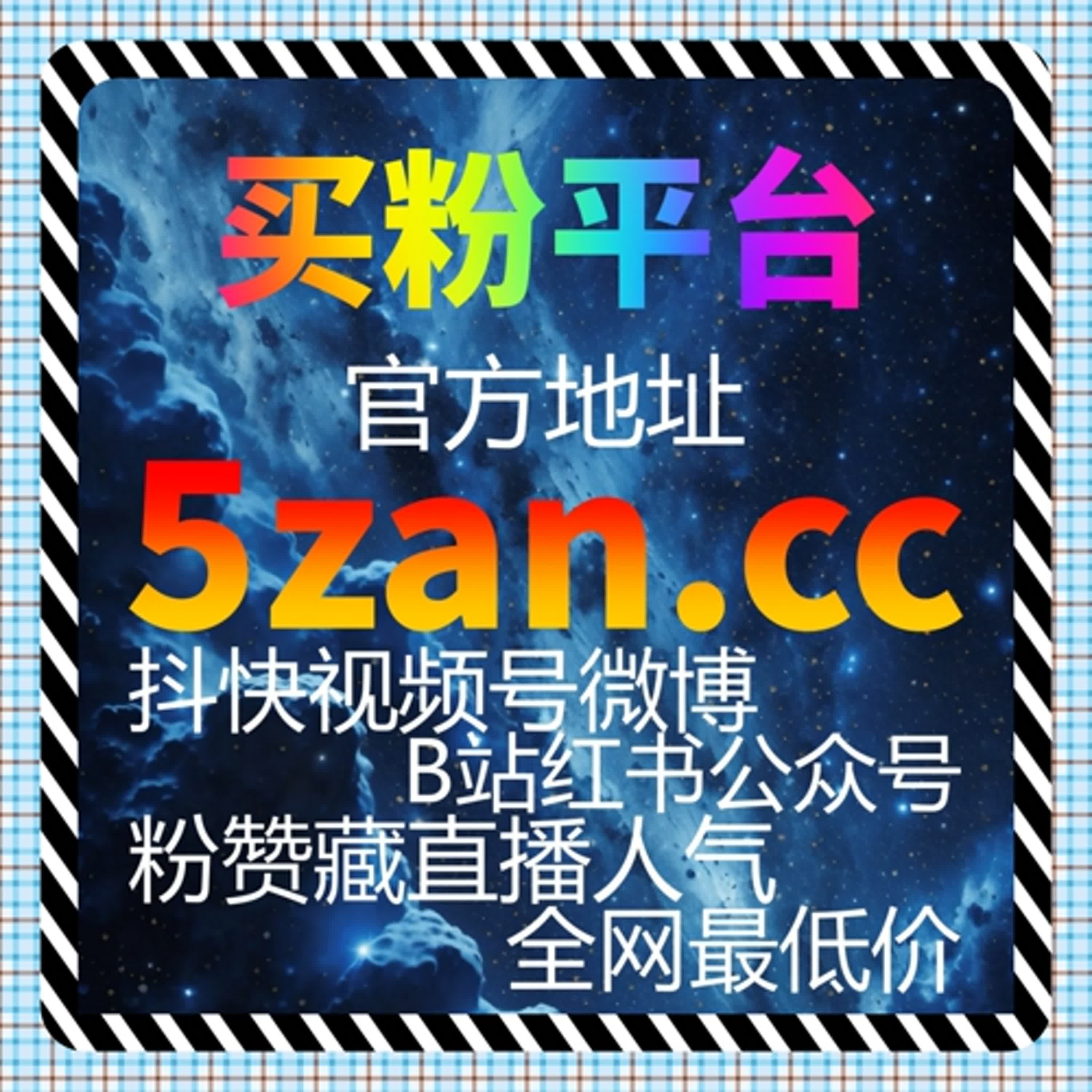 哔哩全解锁日速服务｜自动化平台驱动 实现B站账号粉丝极速增长 episode artwork