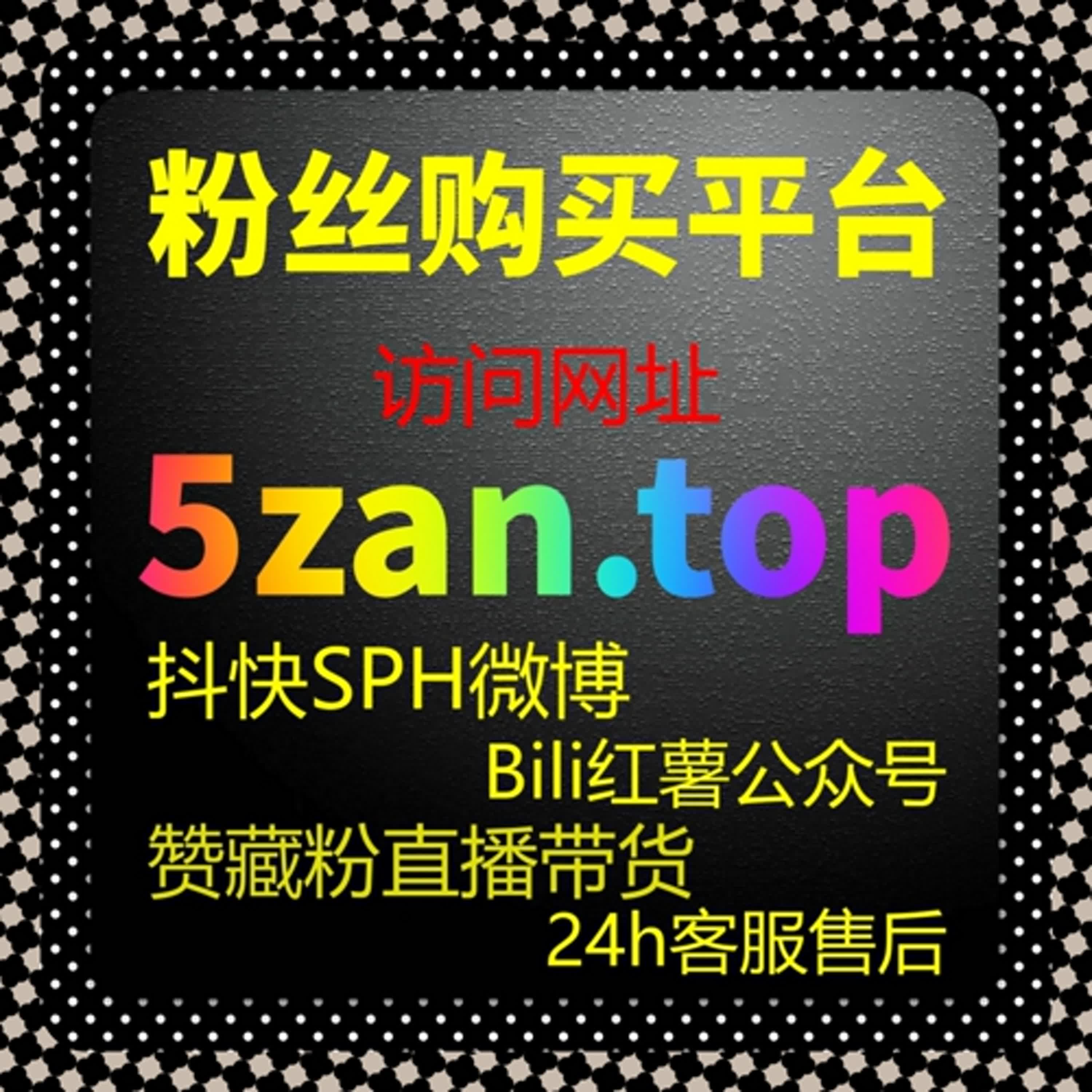 微博话题关注拉升｜在线全自动下单 引爆品牌话题社交传播声量 episode artwork