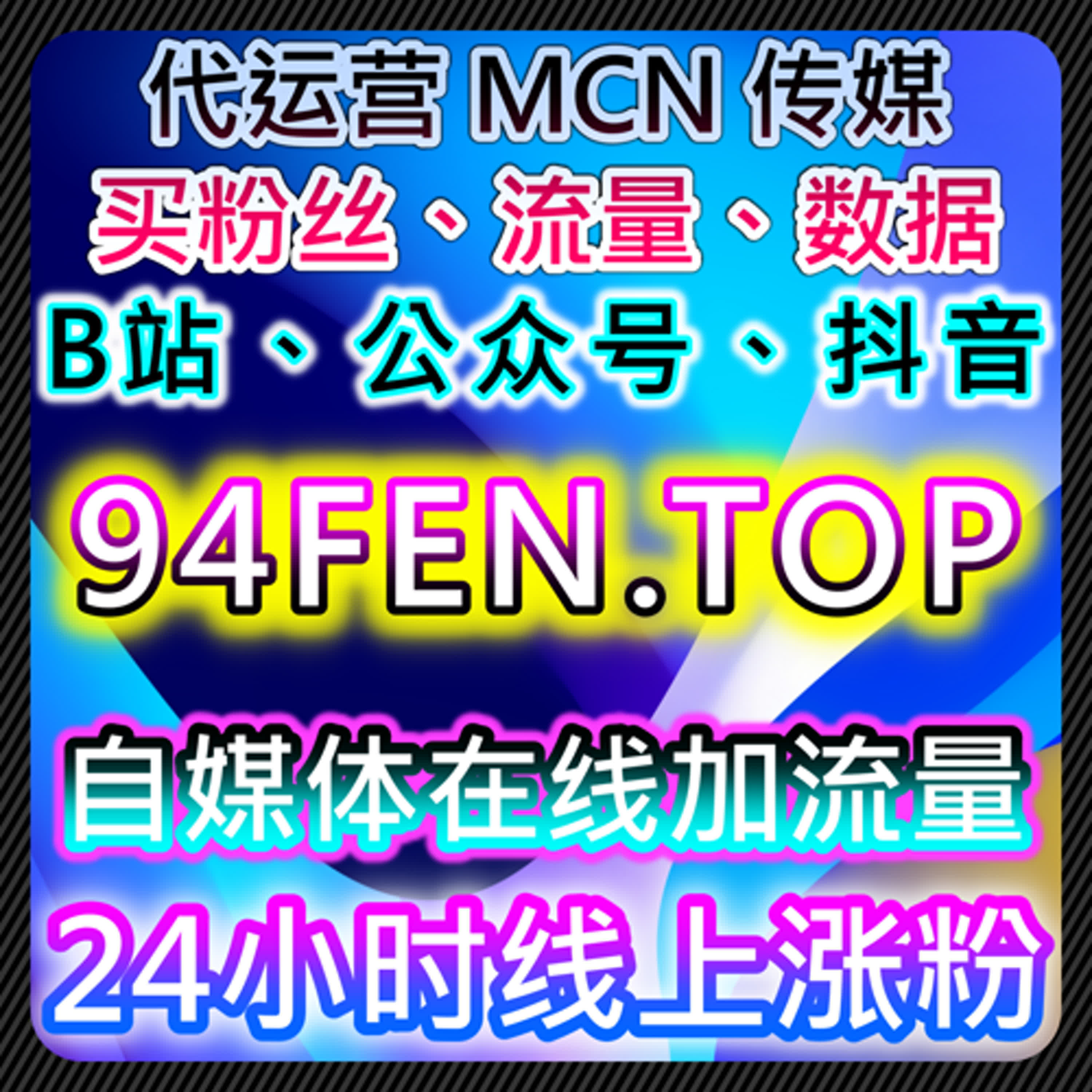 小红书真实粉丝帮助你突破限流，快速提高曝光在线自动化下单 episode artwork
