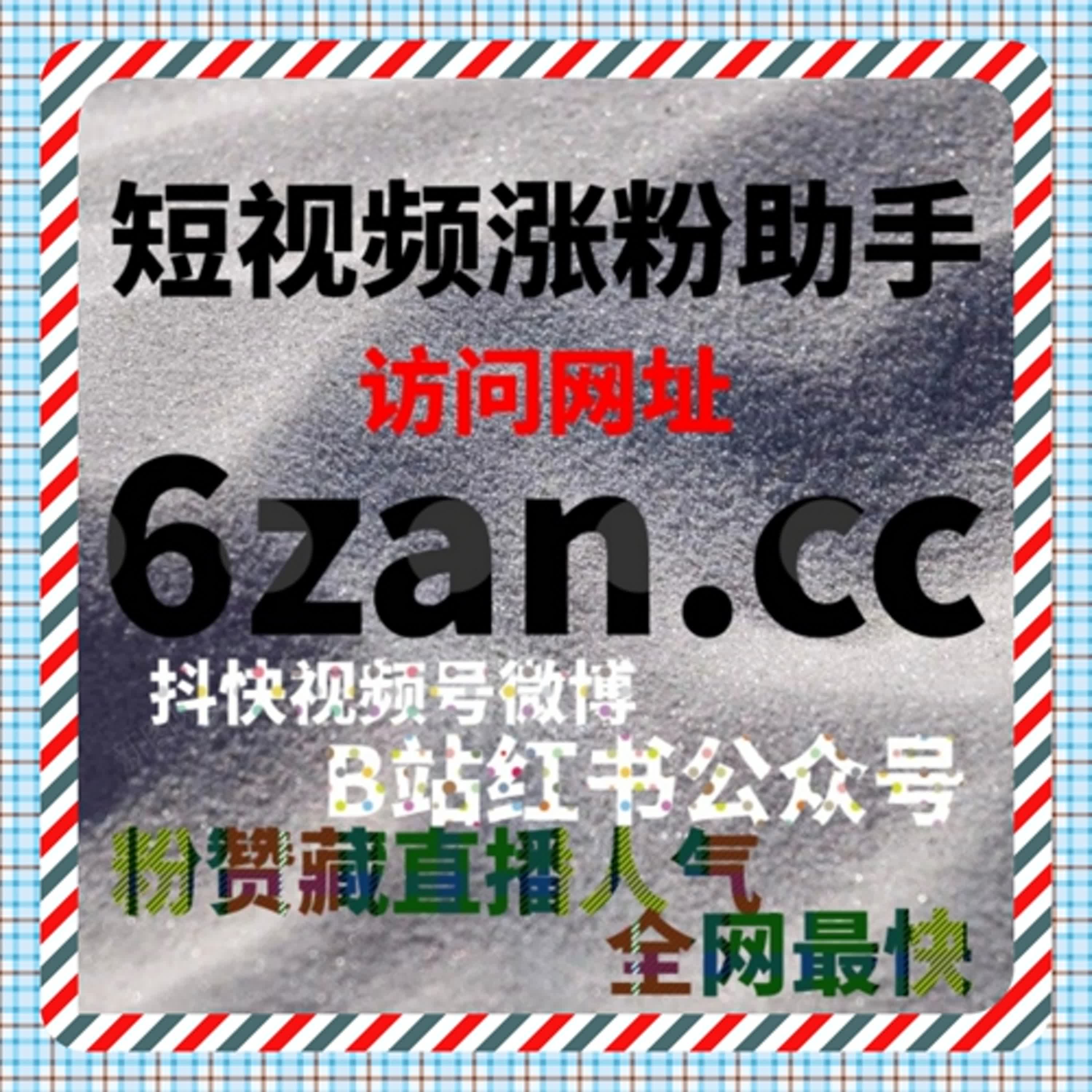 千川任意作品赞服务｜流量提升工具助力 实现千川作品流量全域爆发 episode artwork