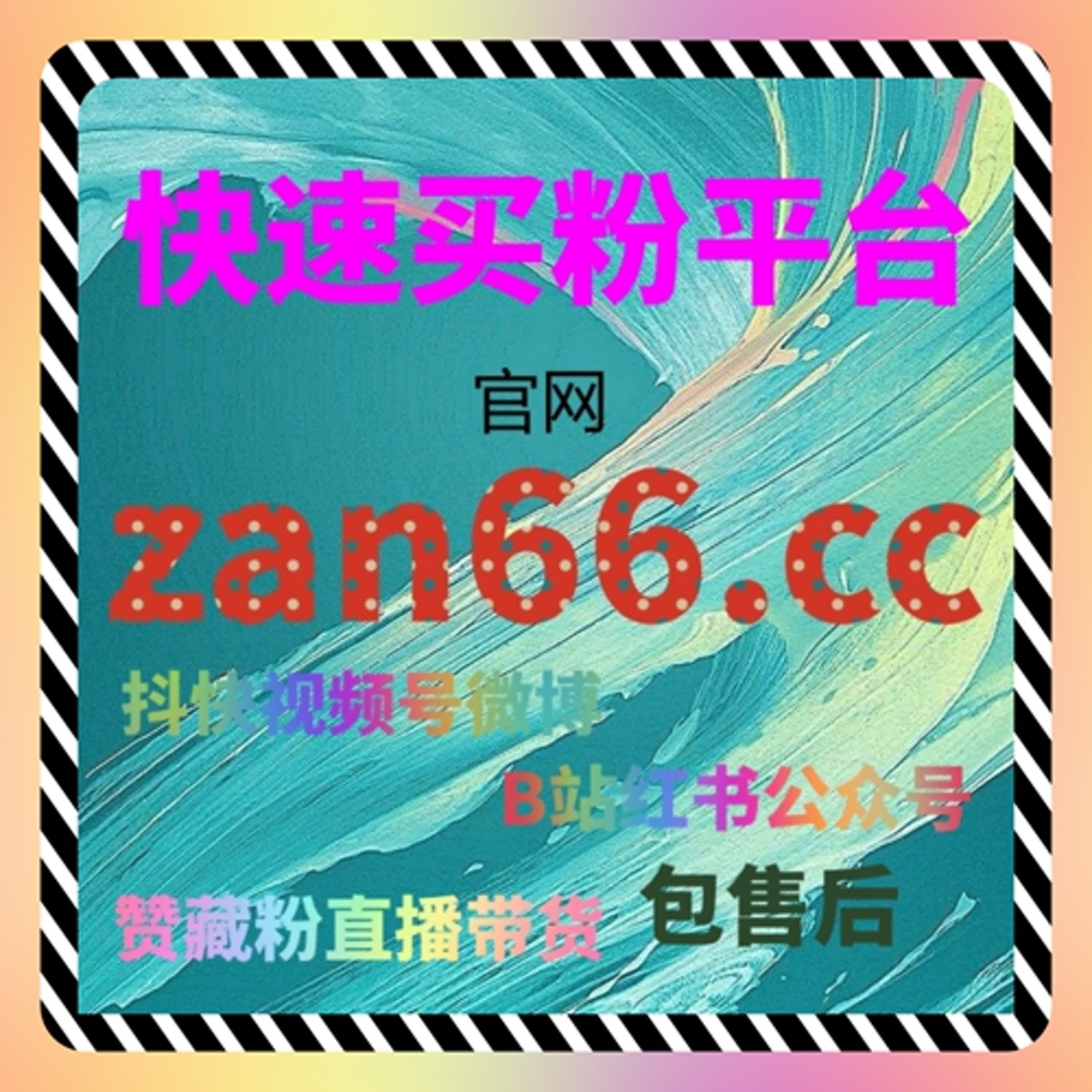 微博讨论量+互动量提升|流量提升工具助力 引爆品牌社交话题热度