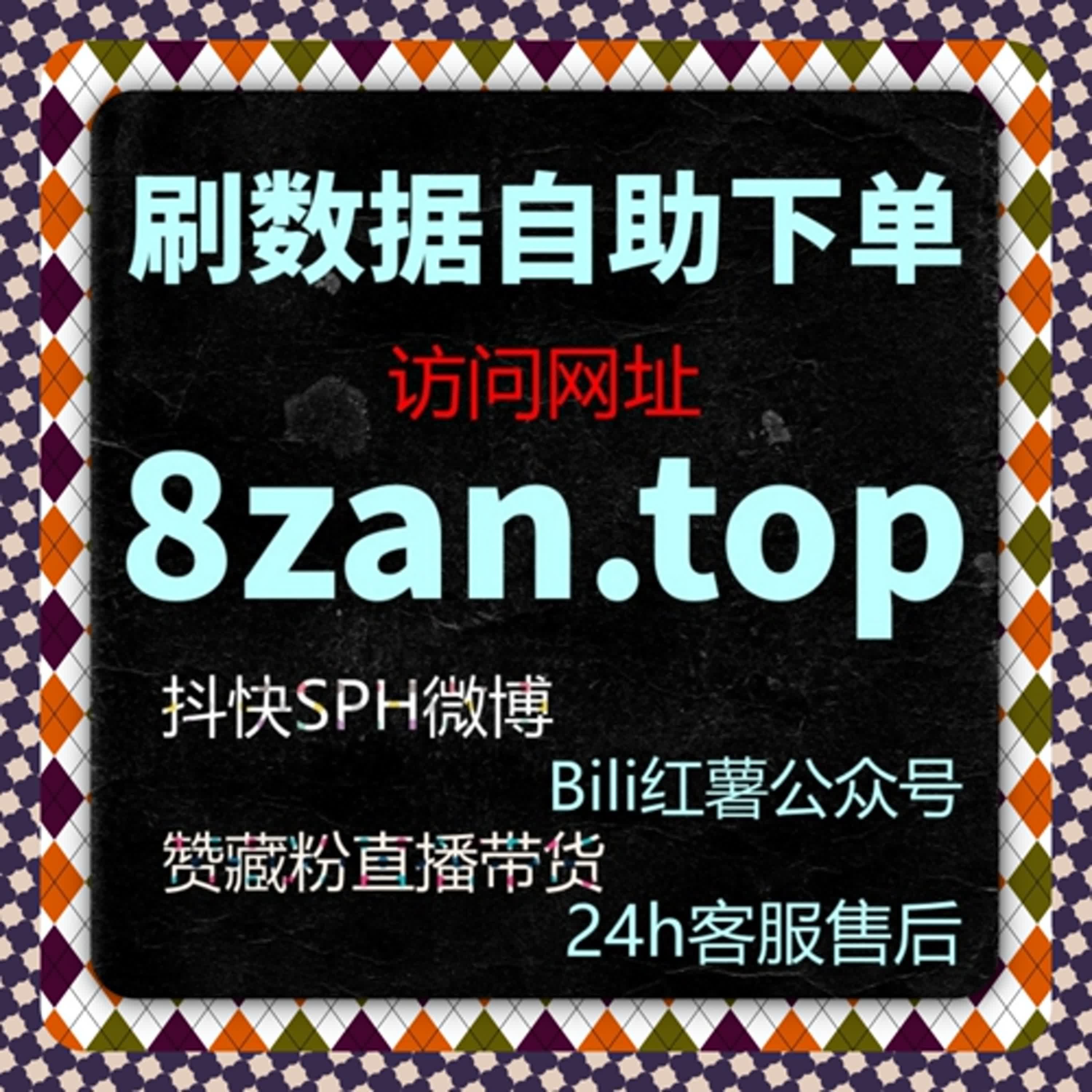 抖音分享量拉升｜流量提升工具赋能 打通短视频裂变传播链路 episode artwork