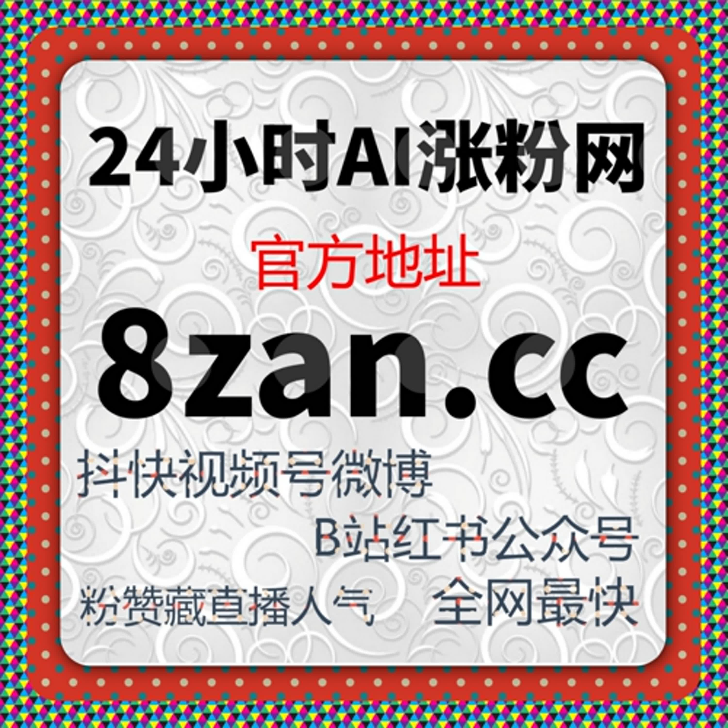 小红书关键词排名下沉｜自动化平台赋能 抢占搜索流量精准入口 episode artwork
