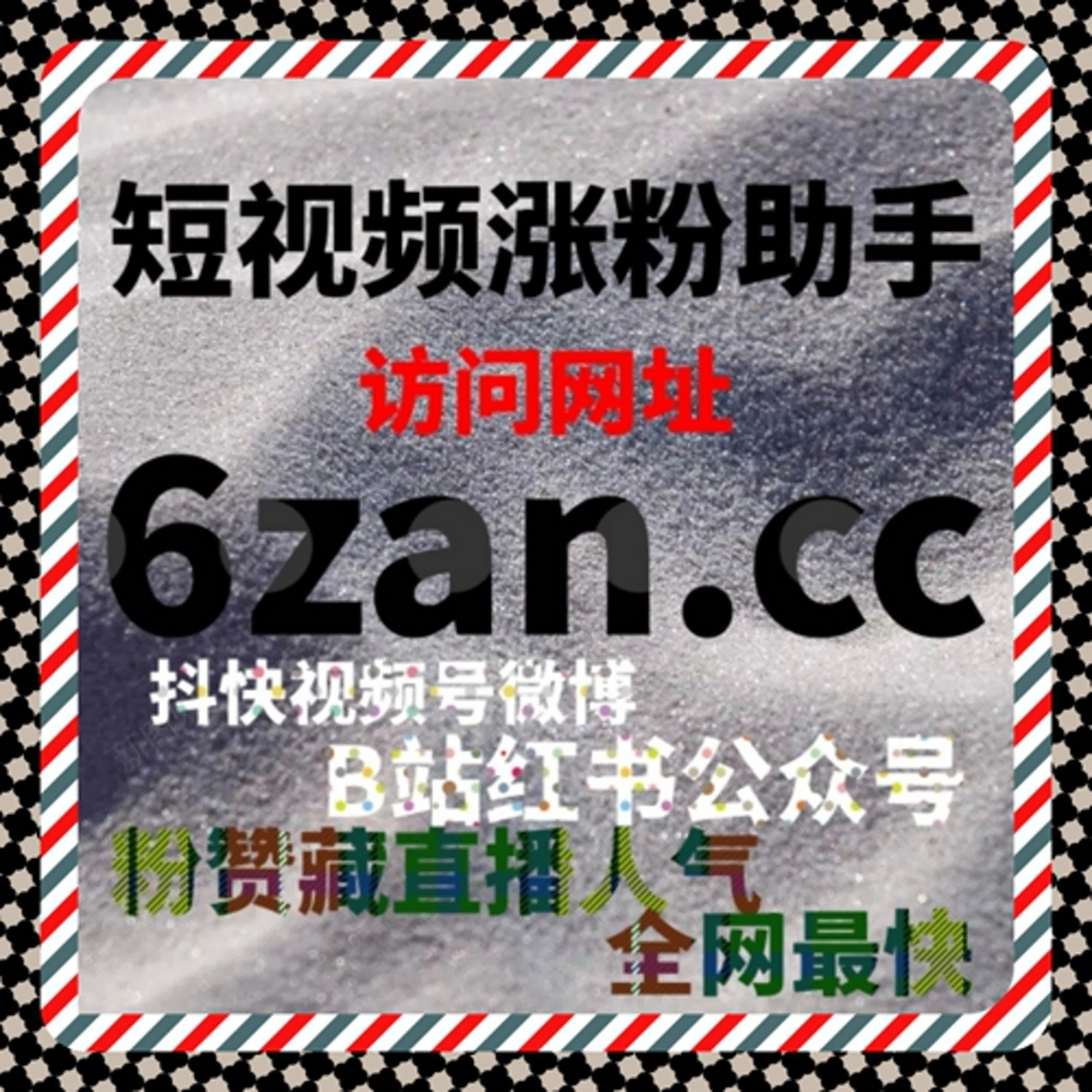 微信公众号流量提升方案，自动化平台让粉丝关注稳定增长 episode artwork