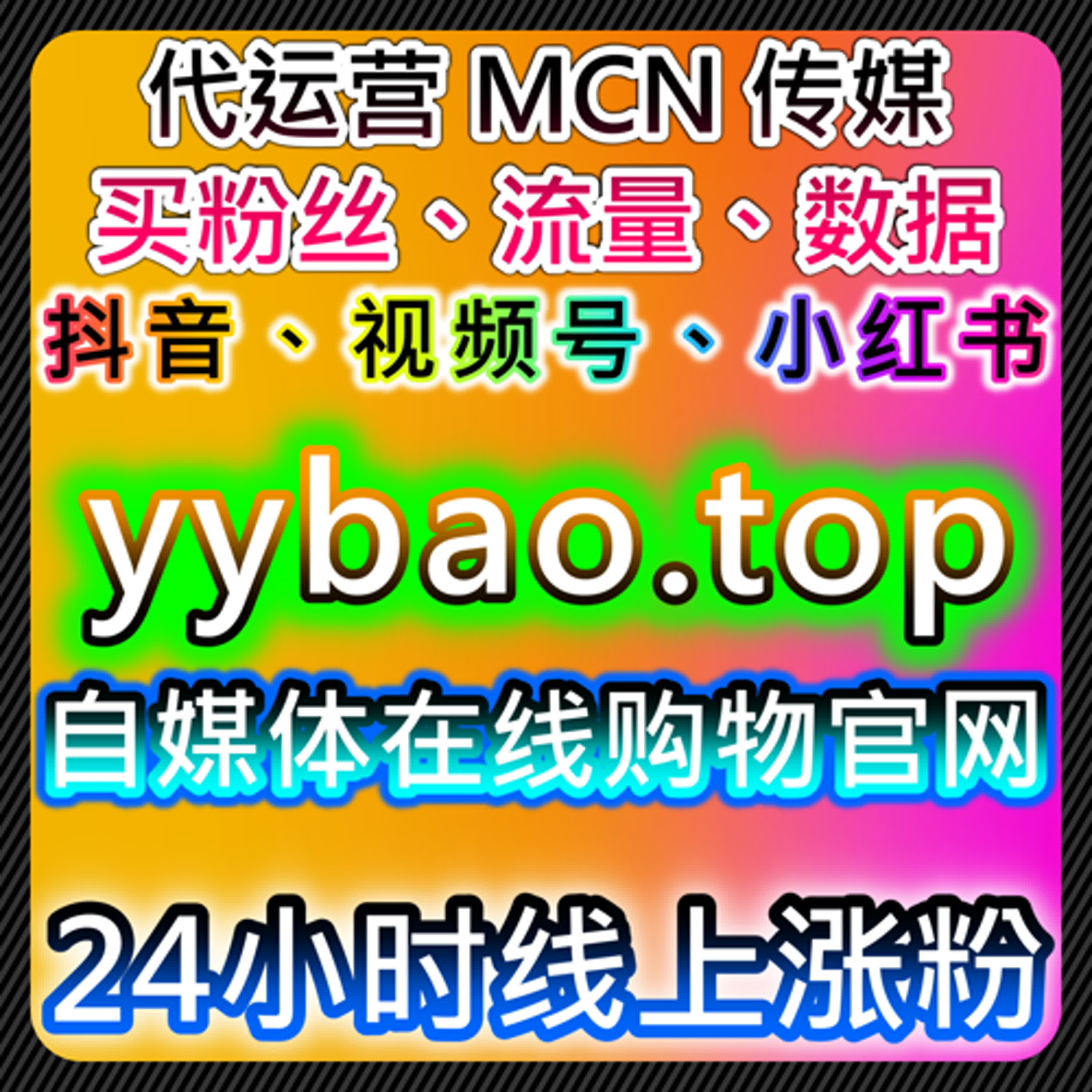 探索在线全自动下单系统，助力短视频平台流量提升与粉丝互动 episode artwork