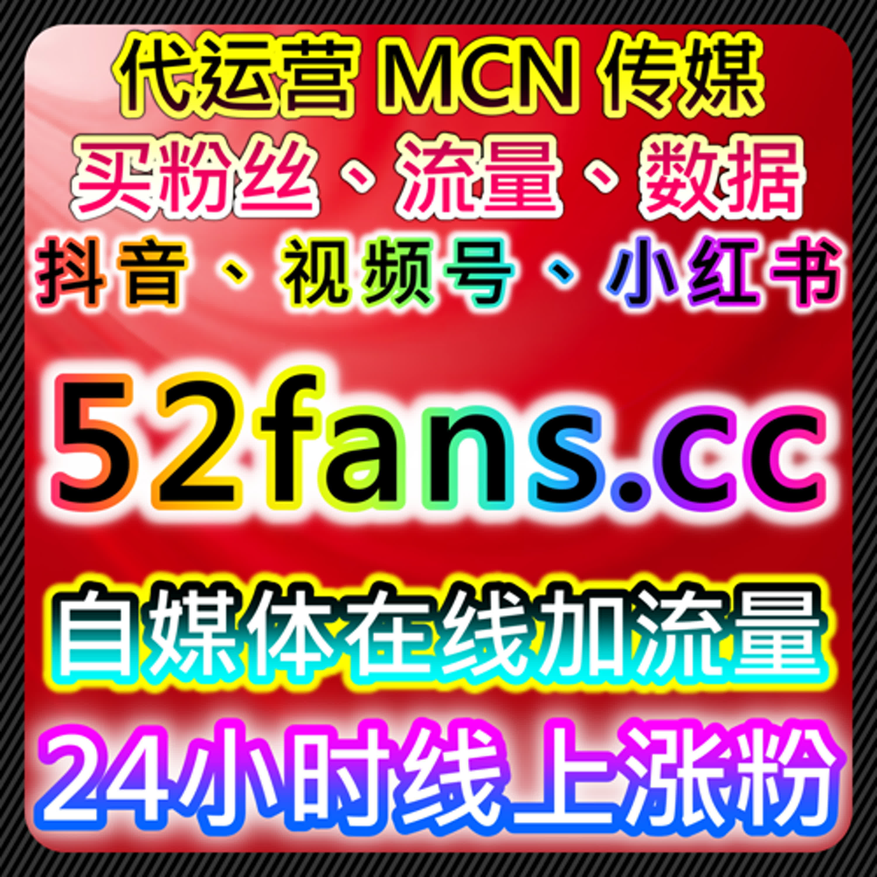 如何利用自动化平台实现小红书流量提升，让粉丝增长更轻松自然 episode artwork