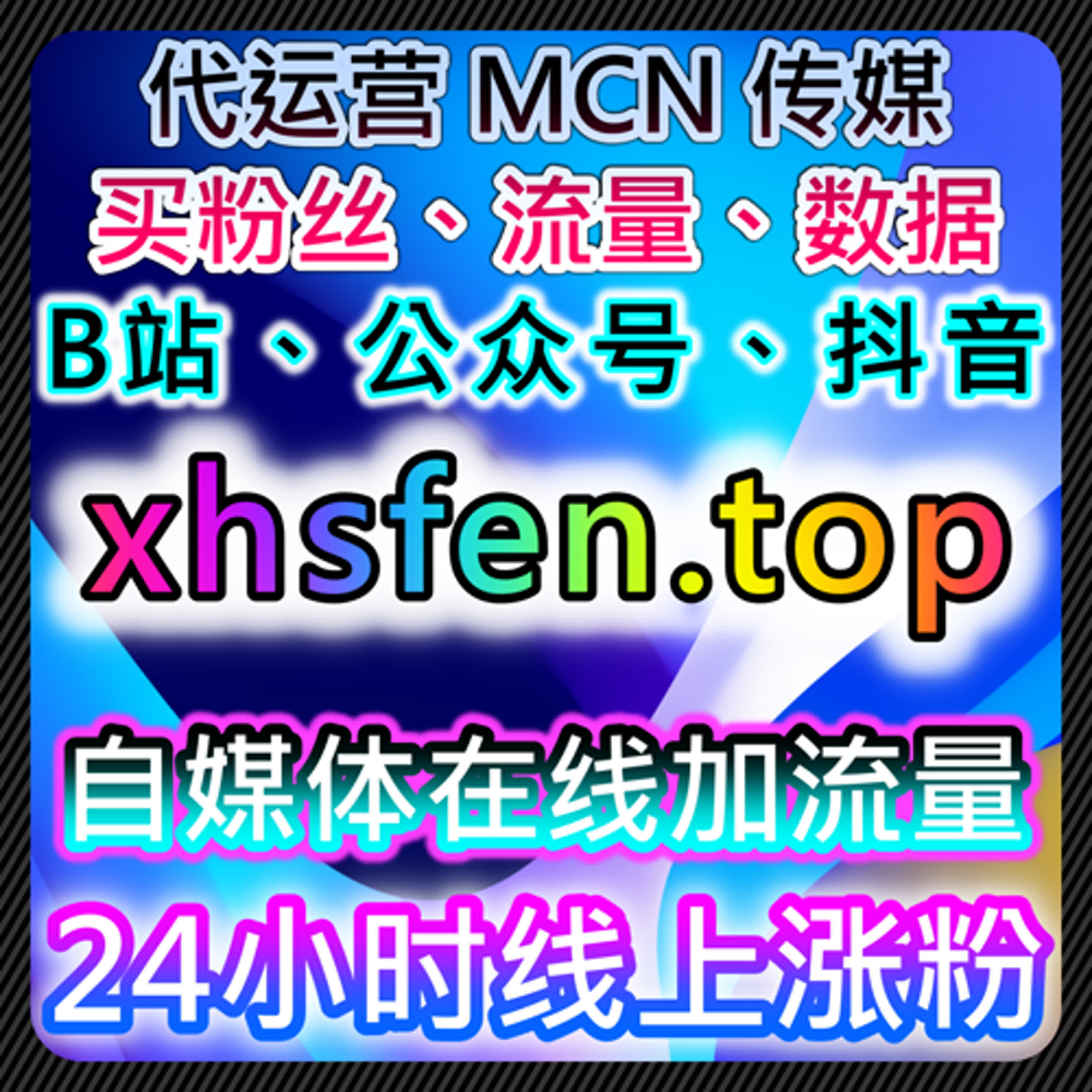 微博超话互动管理，自动化平台提升话题讨论量与用户活跃度 episode artwork