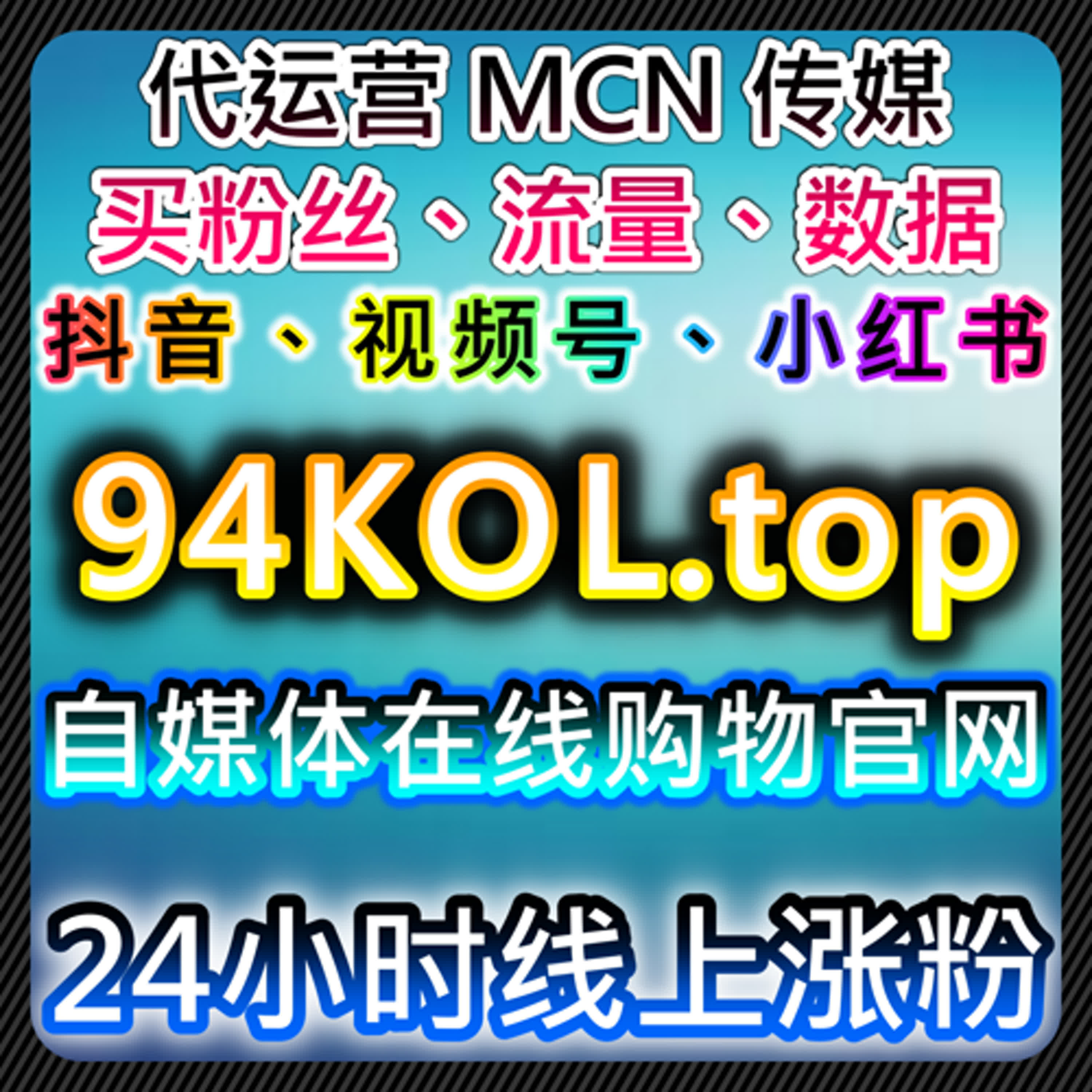自易车文章点赞与优酷围绕弹幕优化策略，在线全自动下单提升流量 episode artwork