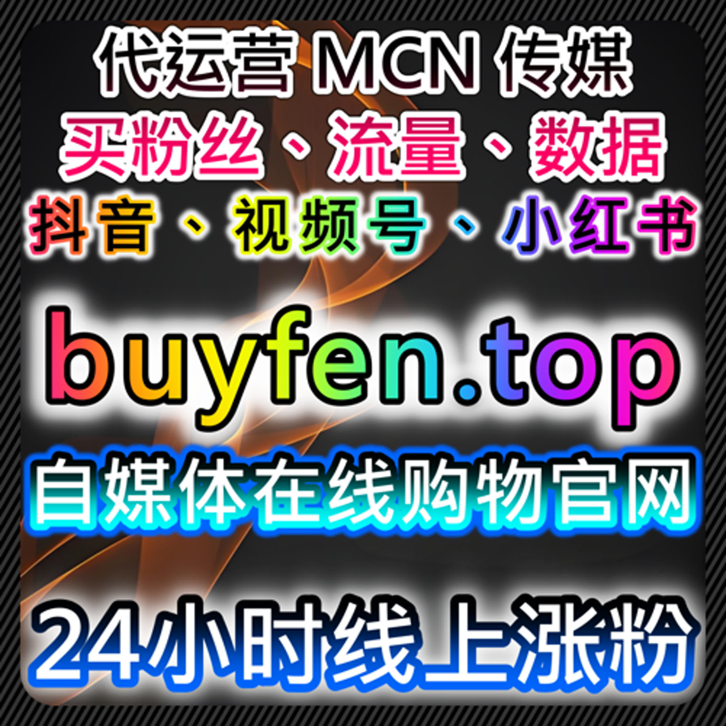 紫牛新闻阅读与今日越城阅读优化方案，在线全自动下单系统提升粉丝互动 episode artwork