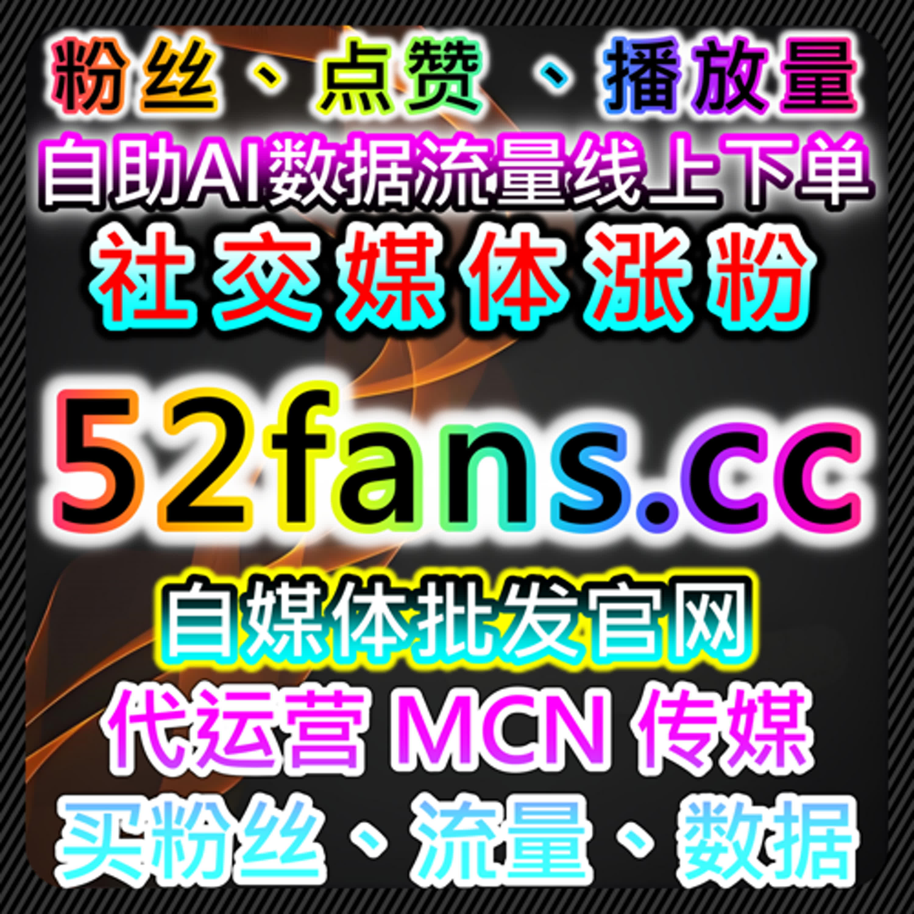 B站数字藏品点赞与TikTok用户随机文字评论优化，自动化平台提升流量- Podcast on Firstory