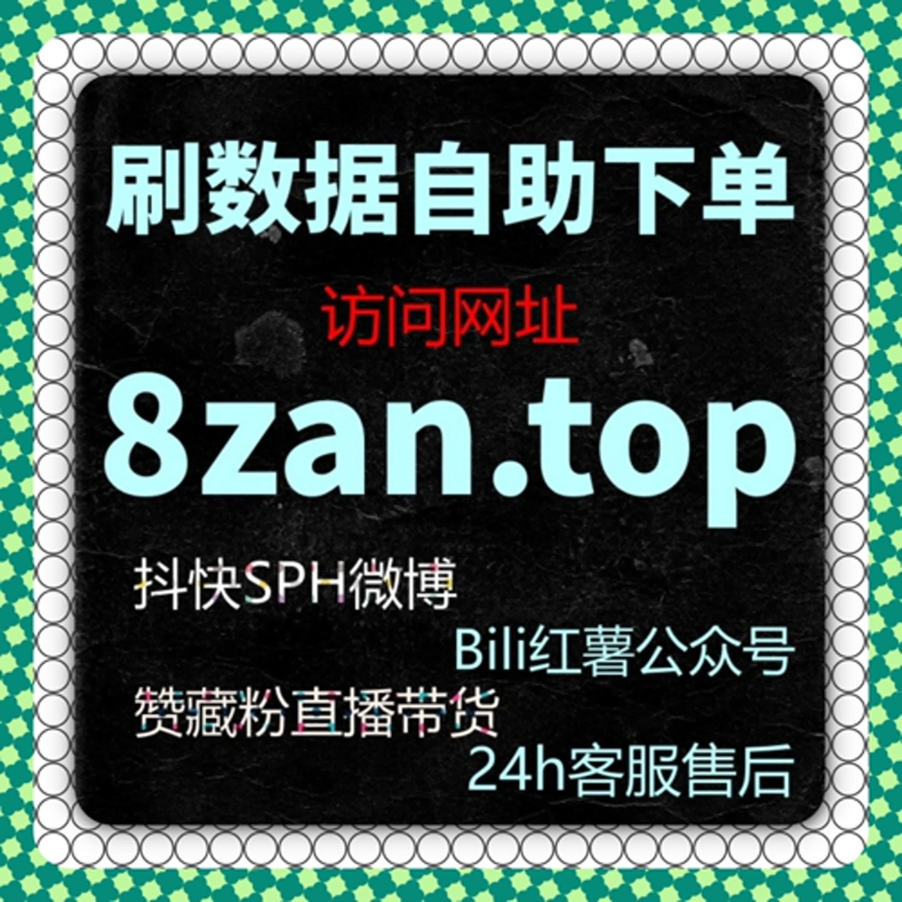 自动化平台加持下的红薯同步赞与小红书点赞策略，实现全平台流量提升 episode artwork