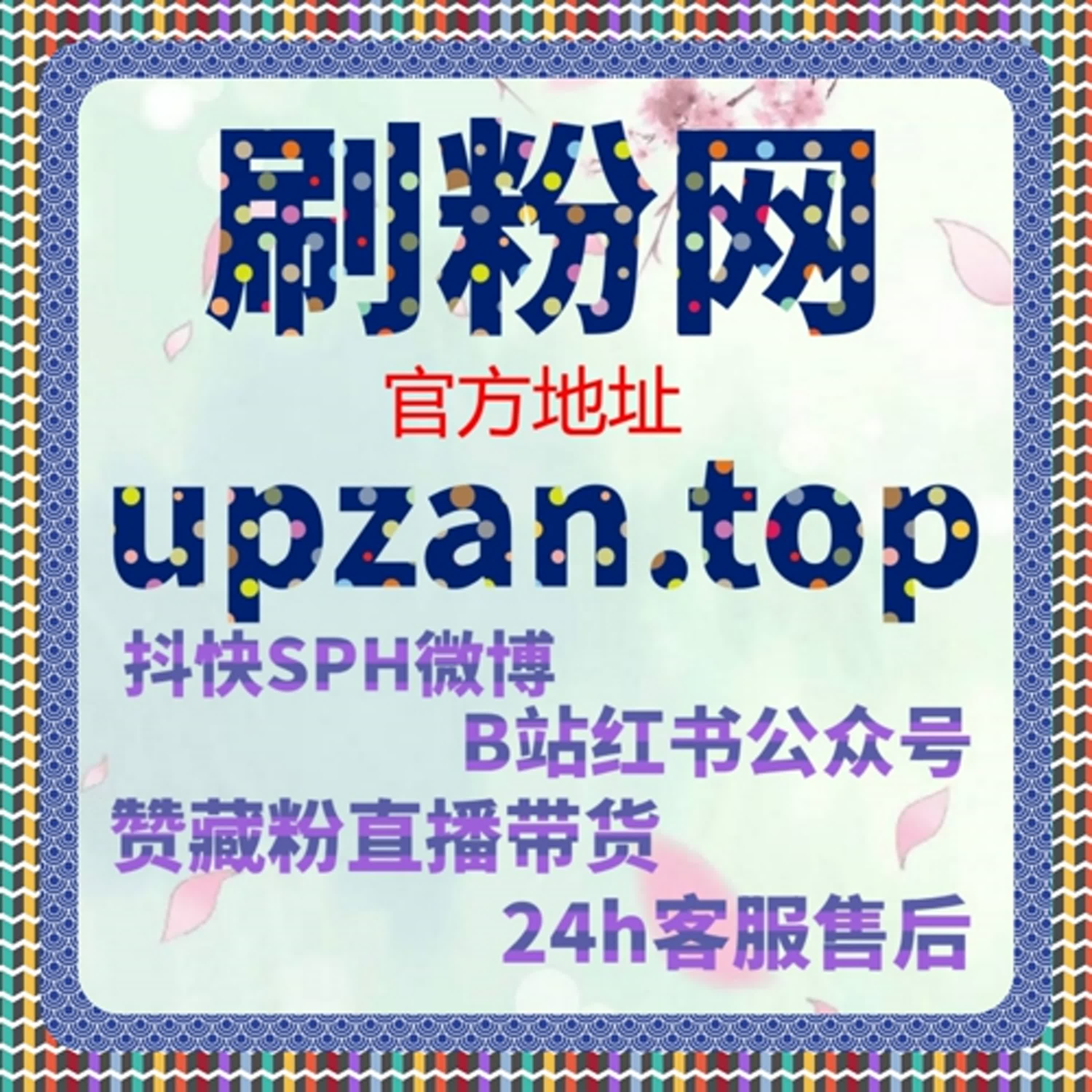 自动化平台下的红薯同步赞与小红书点赞策略，实现全网流量稳定增长 episode artwork