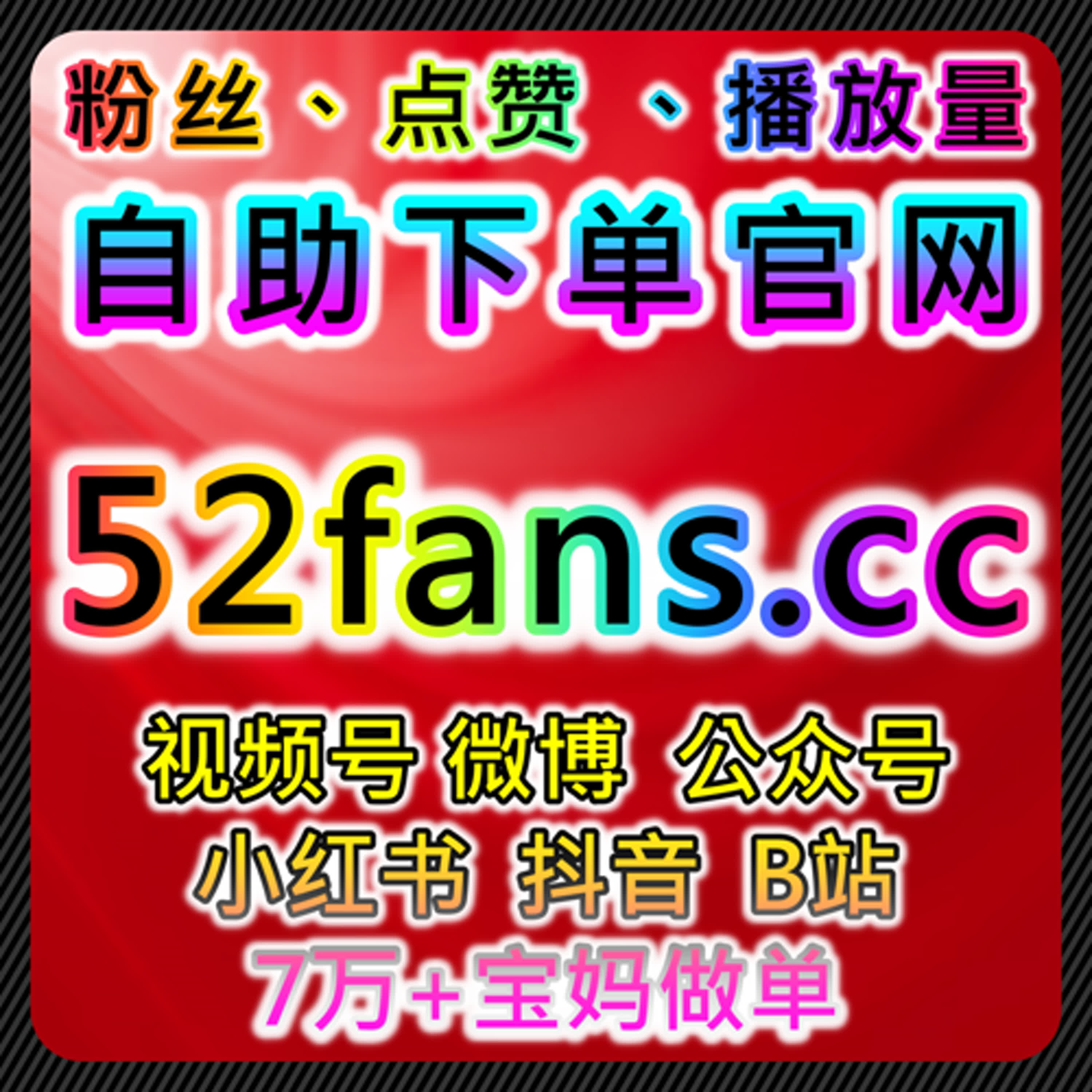 汽车头条粉丝与百家点赞管理，自动化平台优化账号粉丝互动 episode artwork