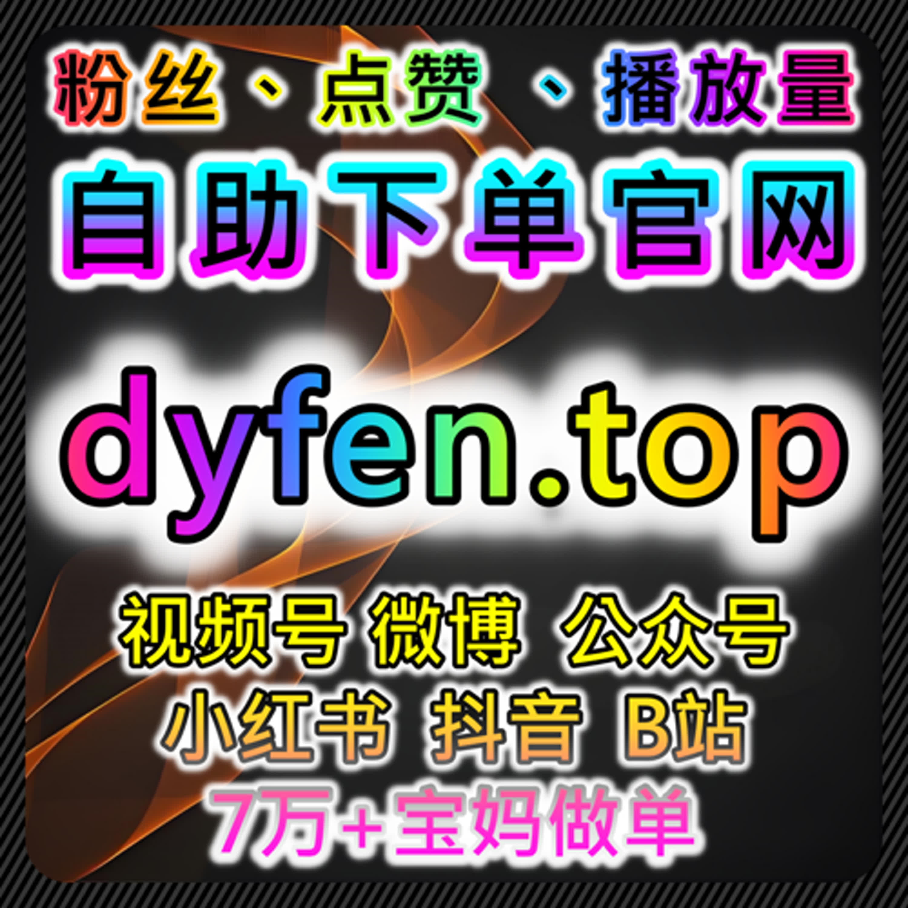 百家登录粉与百家通用阅读播放优化方案，自动化平台助力内容流量提升 episode artwork