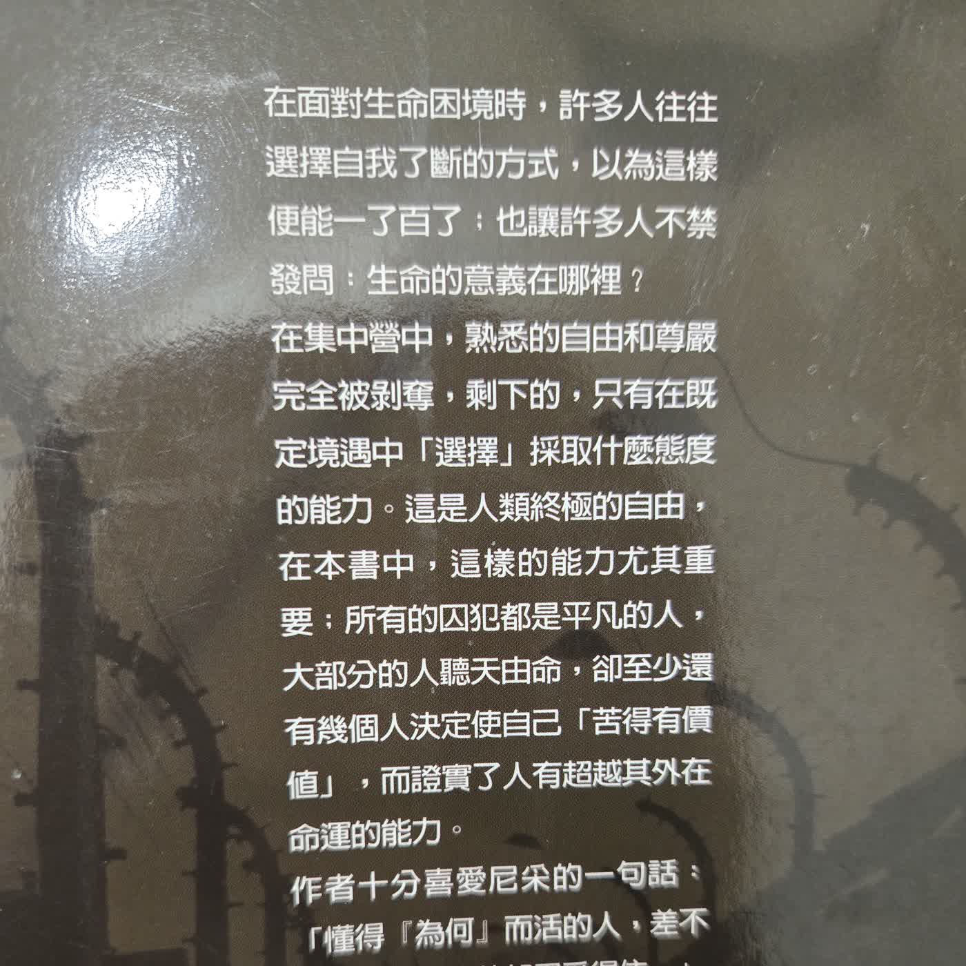 活出意義來（五） episode artwork