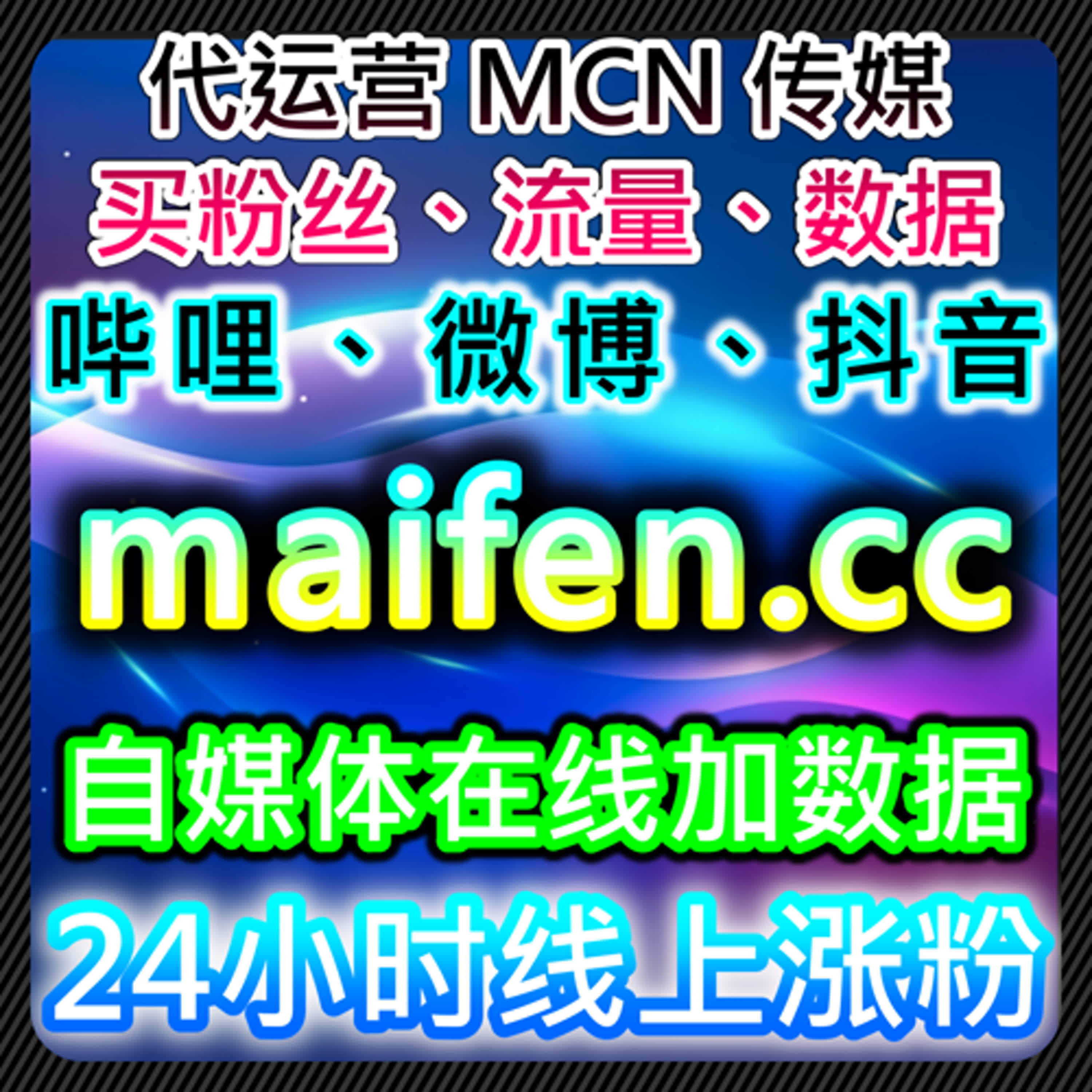 微博互动数与微博话题原创优化方案，在线全自动下单提升粉丝参与度 episode artwork